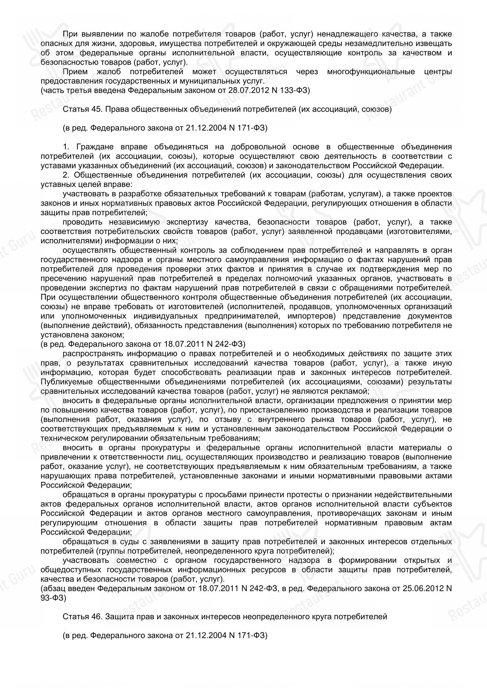 Берлин в Калининграде - Меню напитков