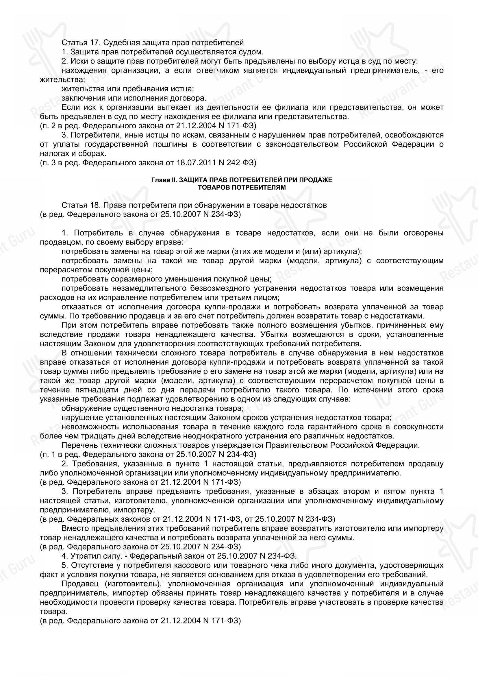 Берлин в Калининграде - Меню напитков