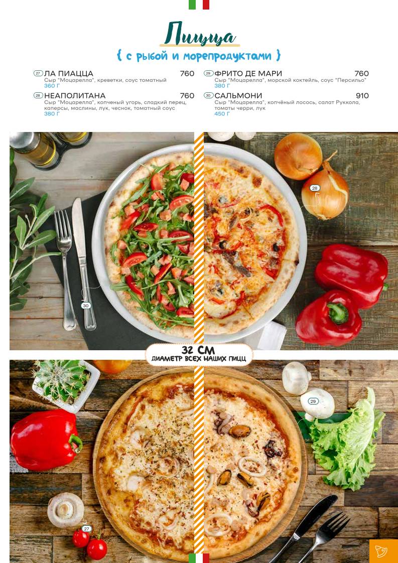 Ла Пиацца меню