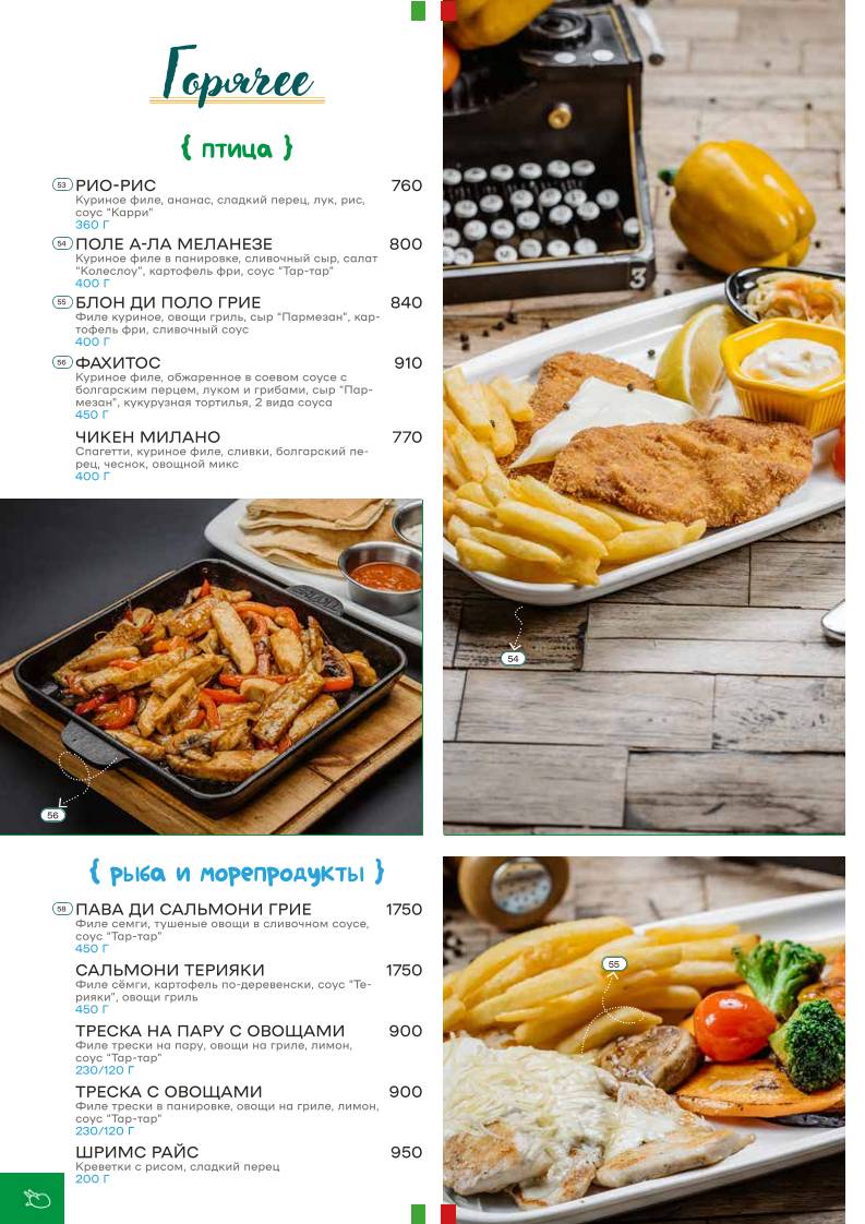 Ла Пиацца меню