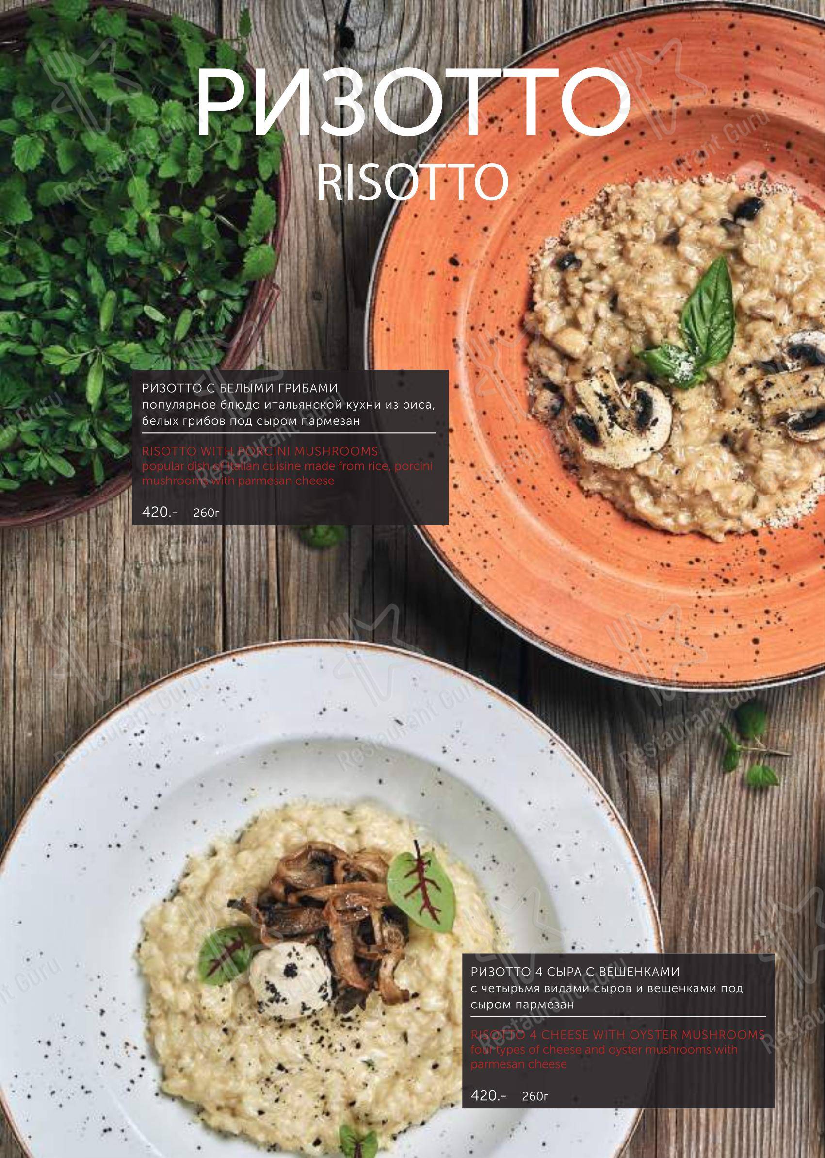 Меню Liman - блюда и напитки