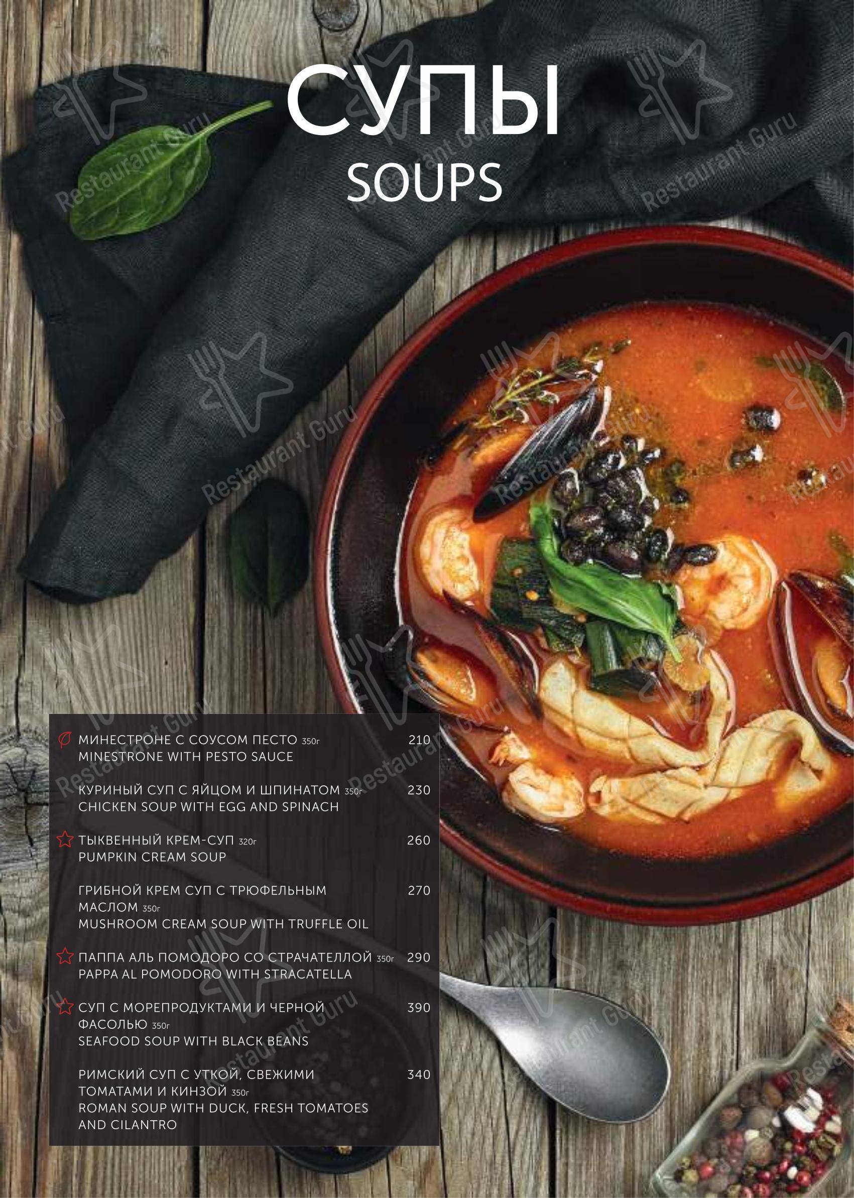 Меню для посетителей ресторана Liman