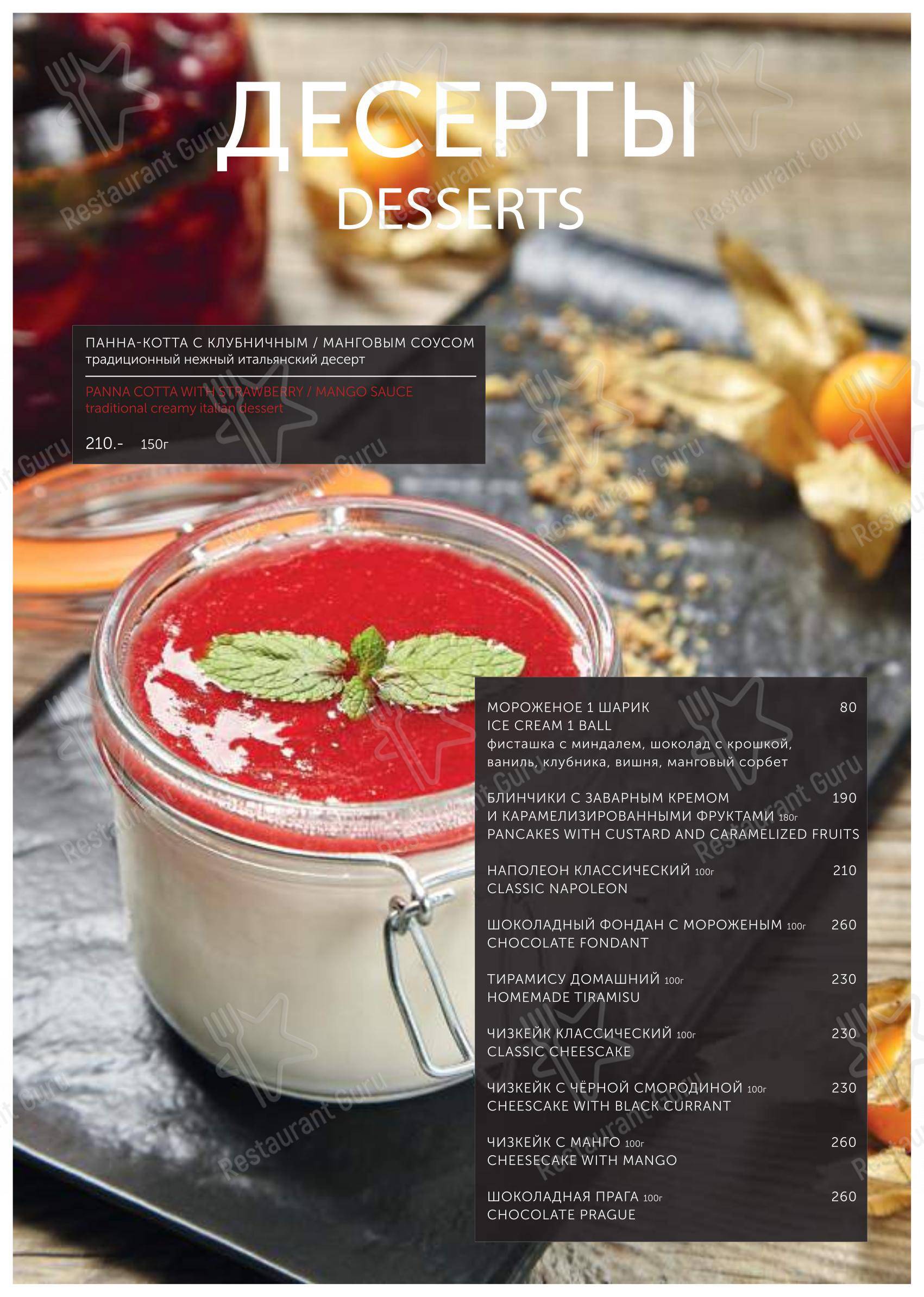 Меню для посетителей ресторана Liman