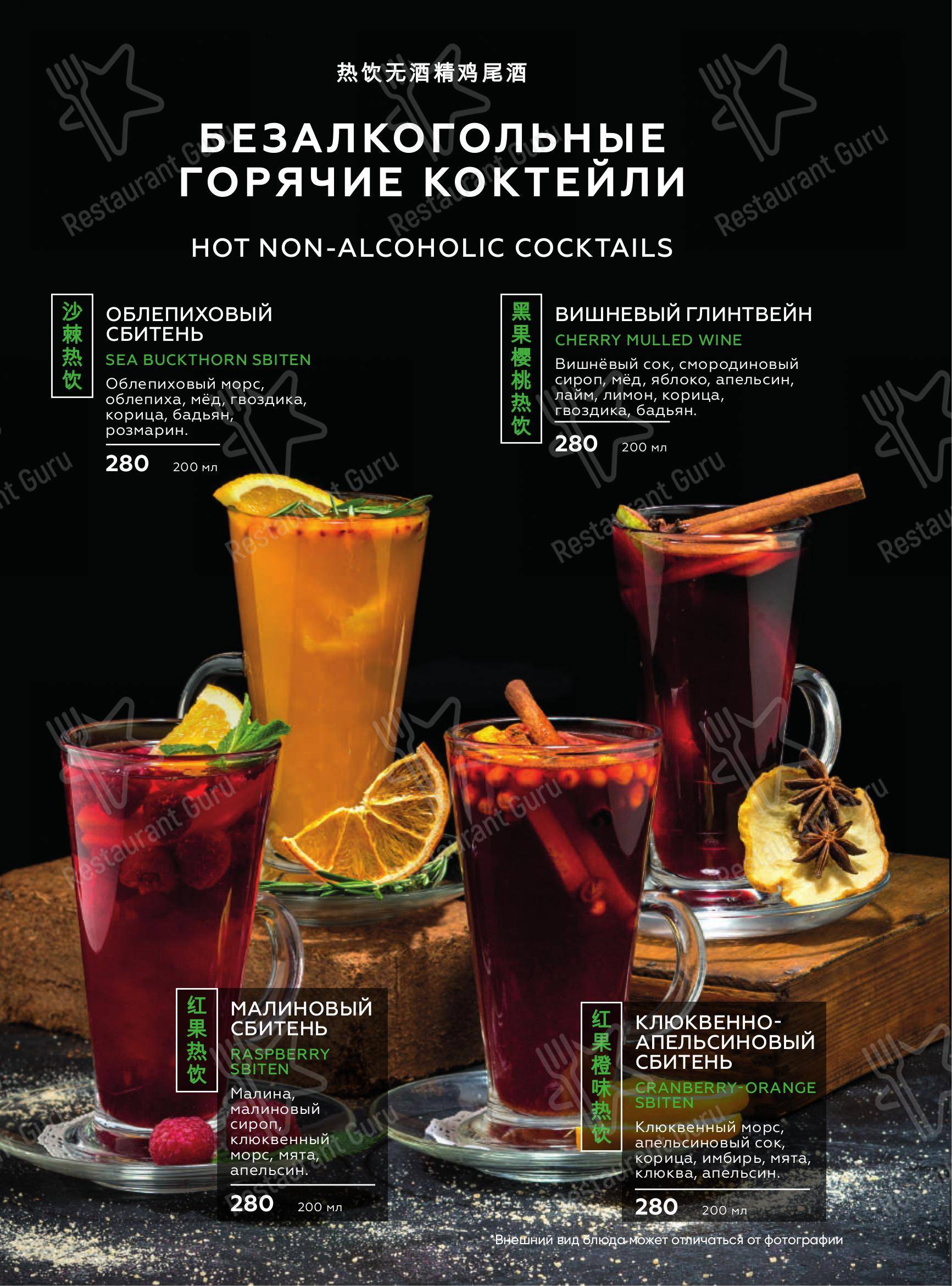 Взгляните на меню Малатан