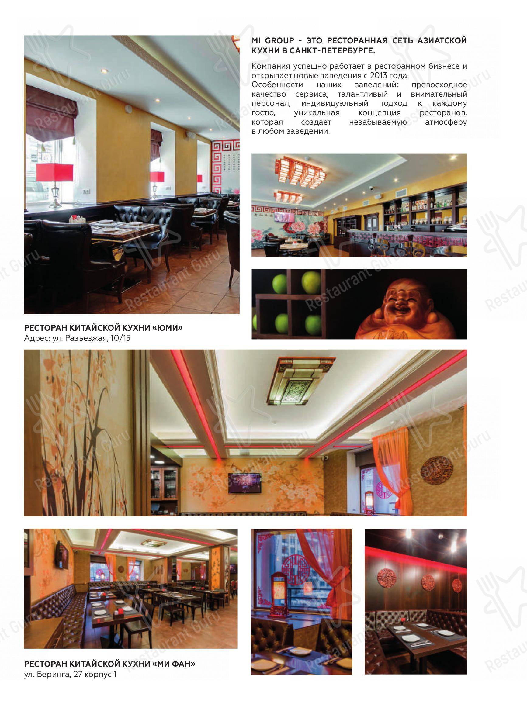 Меню Малатан - еда и напитки