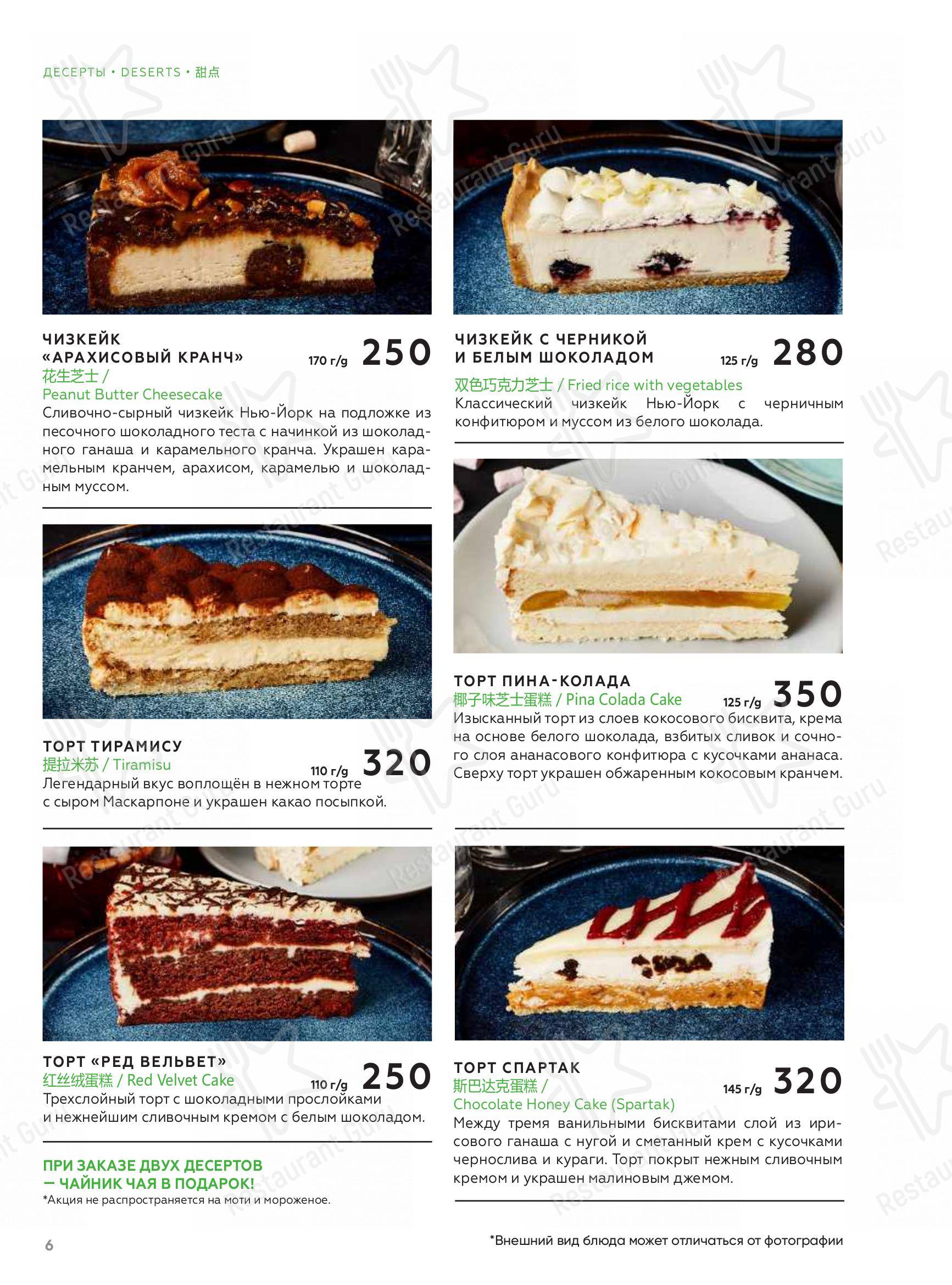 Меню для посетителей ресторана Малатан