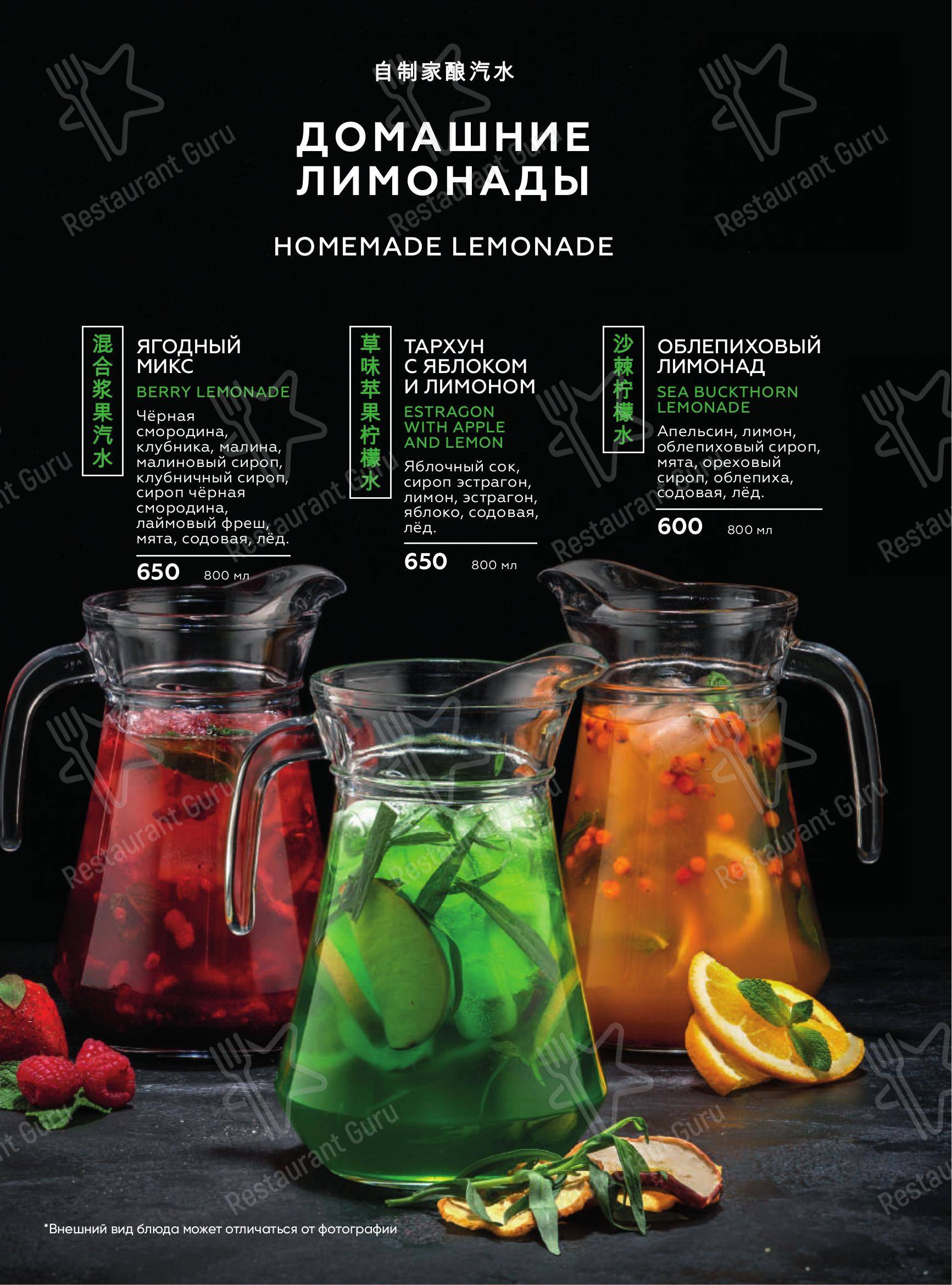 Взгляните на меню Малатан