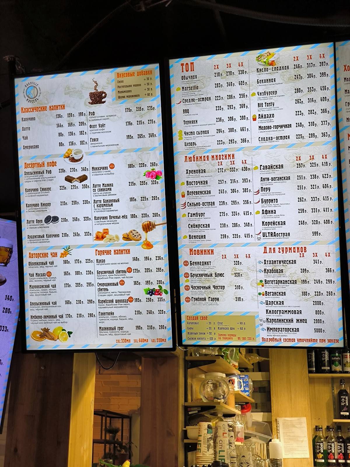 Марсель меню