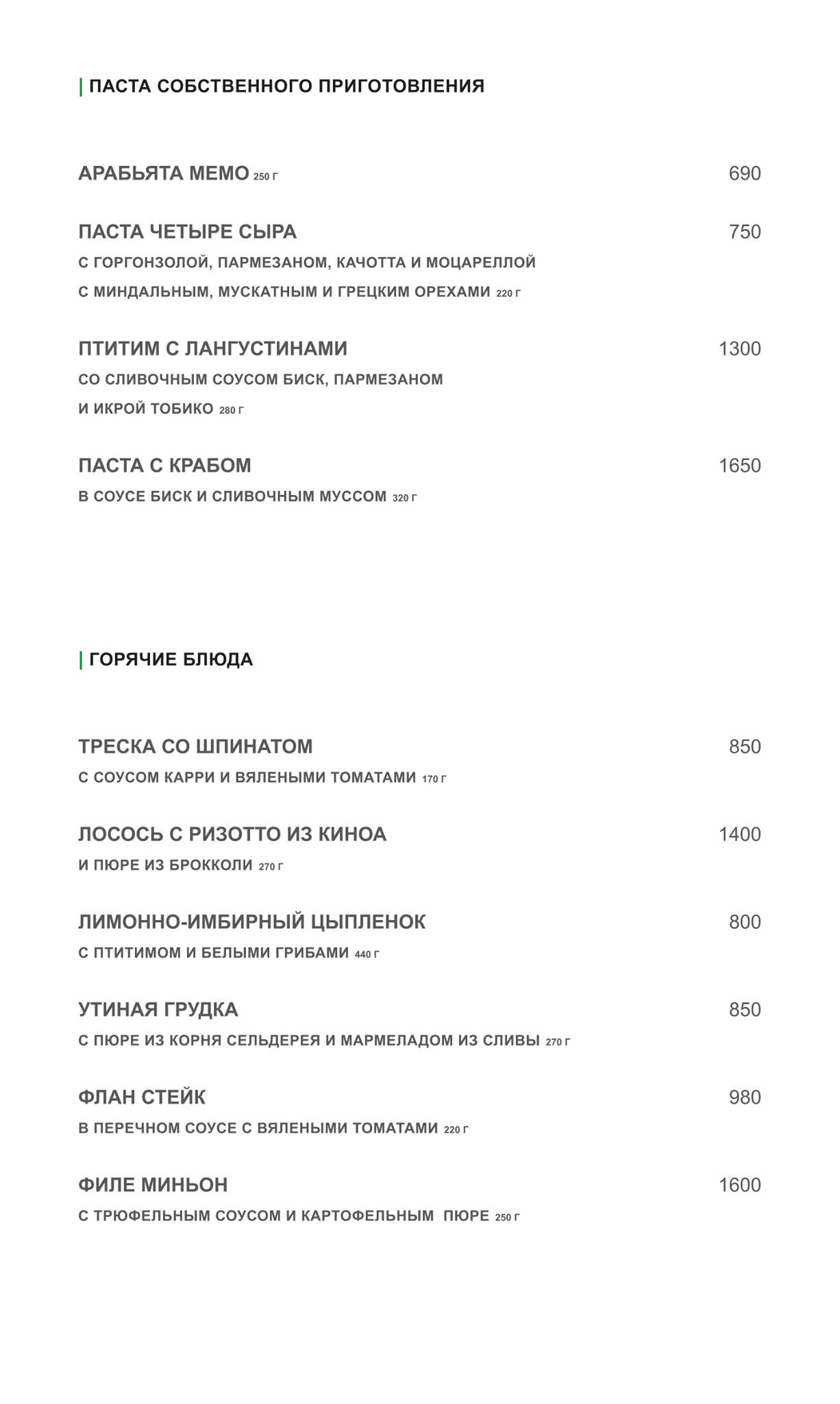 Memo dine&bar меню