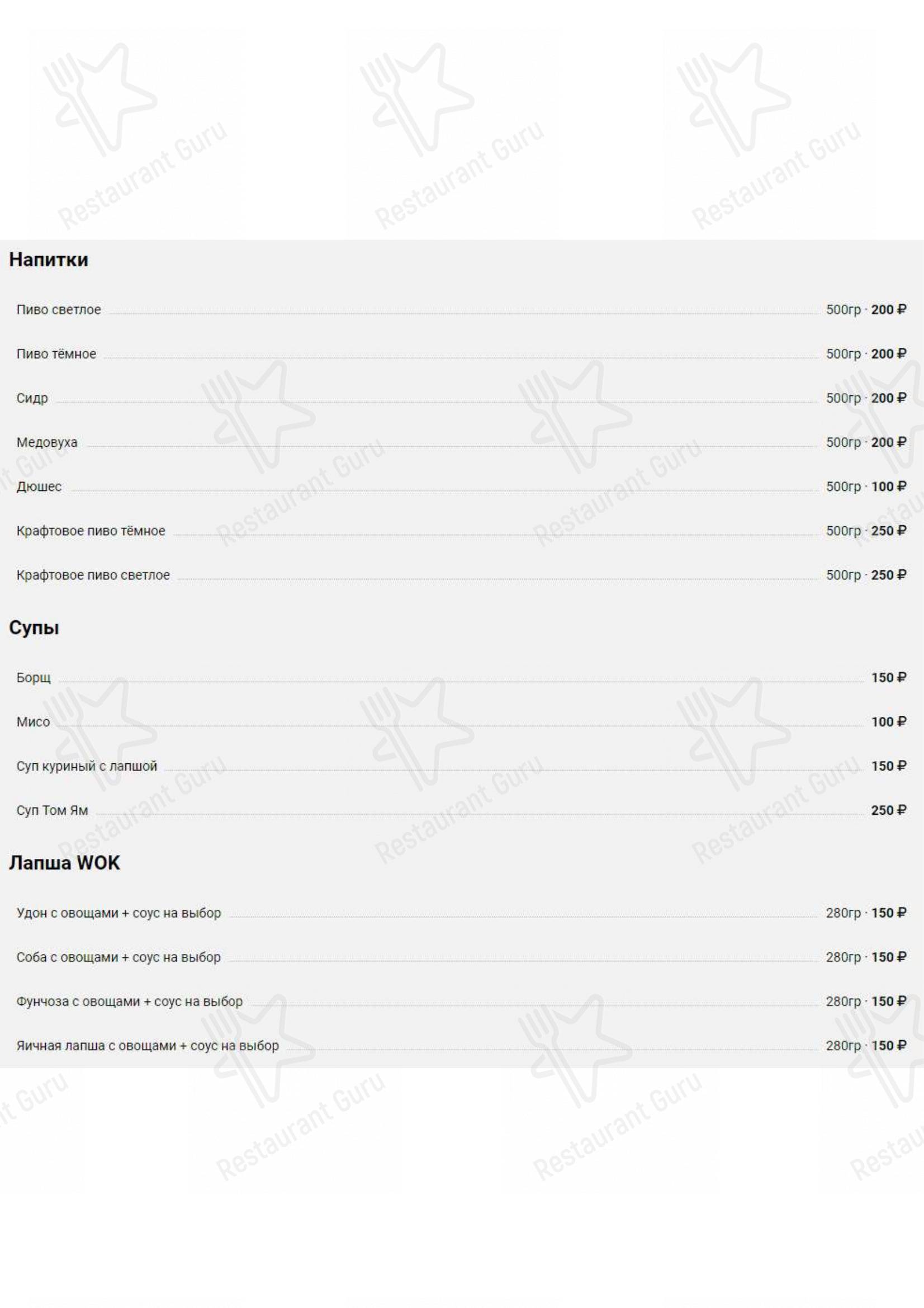 Меню Wooden Door - еда и напитки