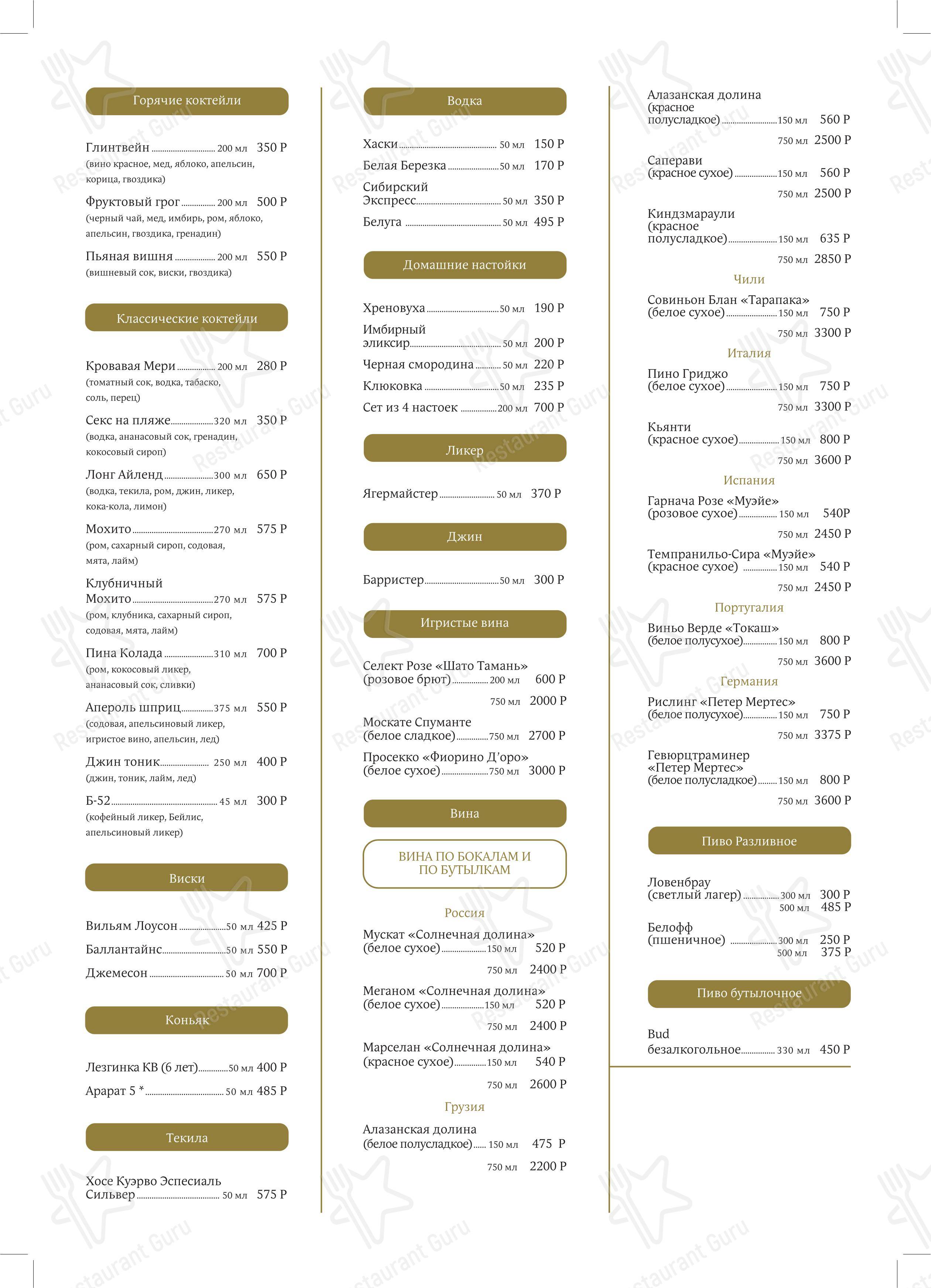 Меню ресторана Пельмени в Москве