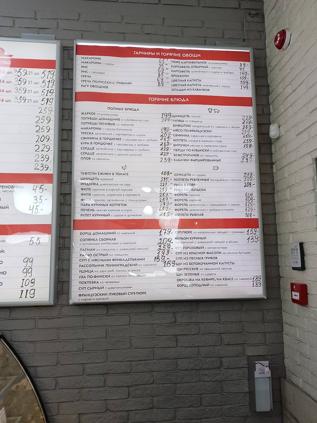 Пельменная № 1 меню