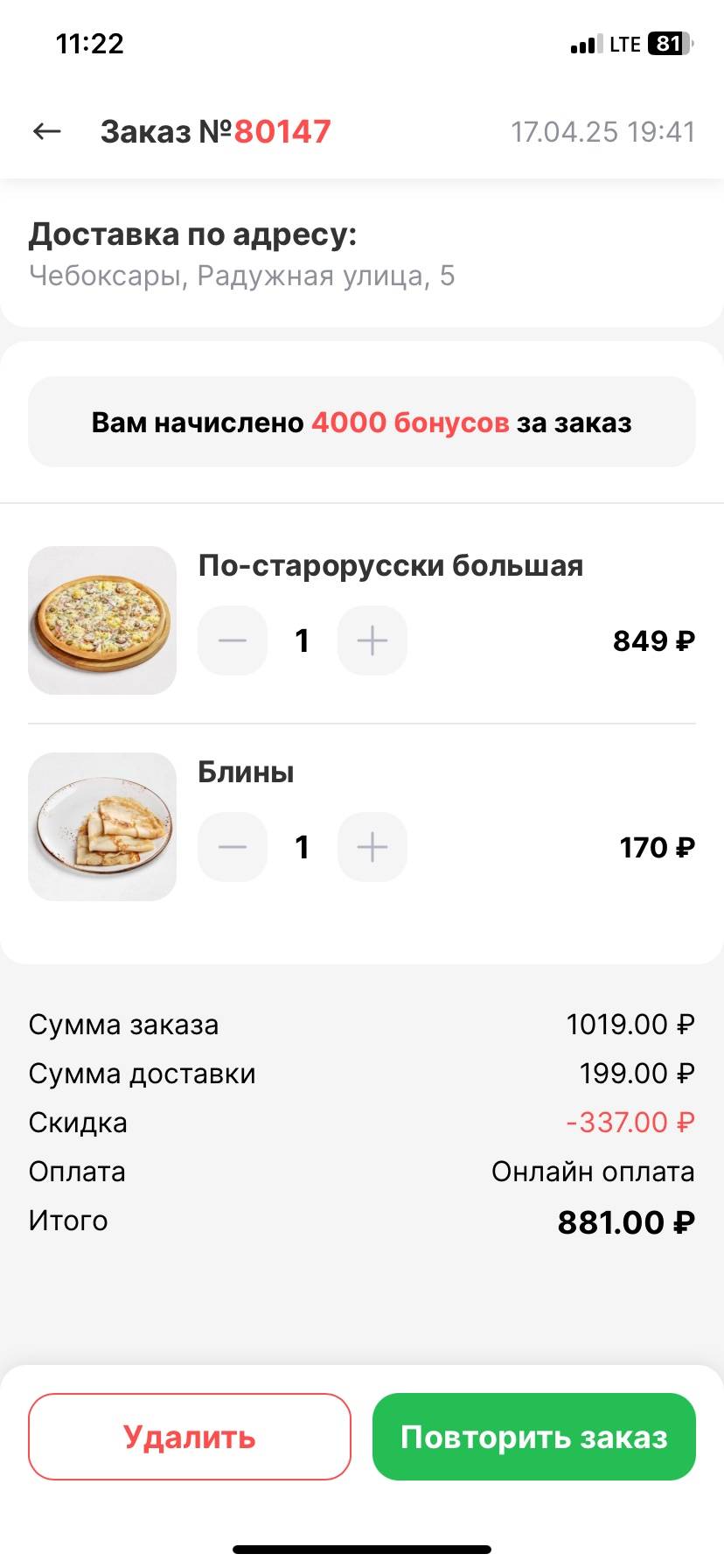 ПиццаФабрика меню