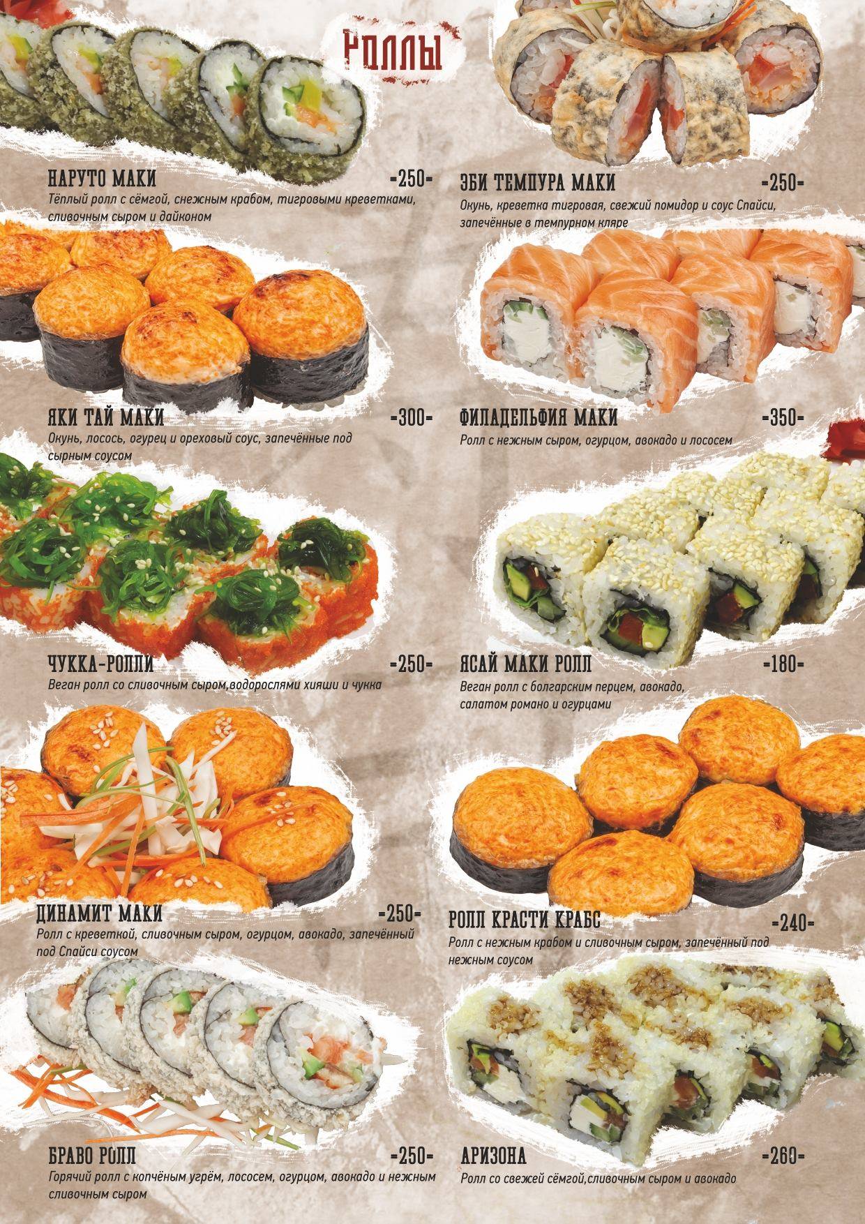 Барбарис меню