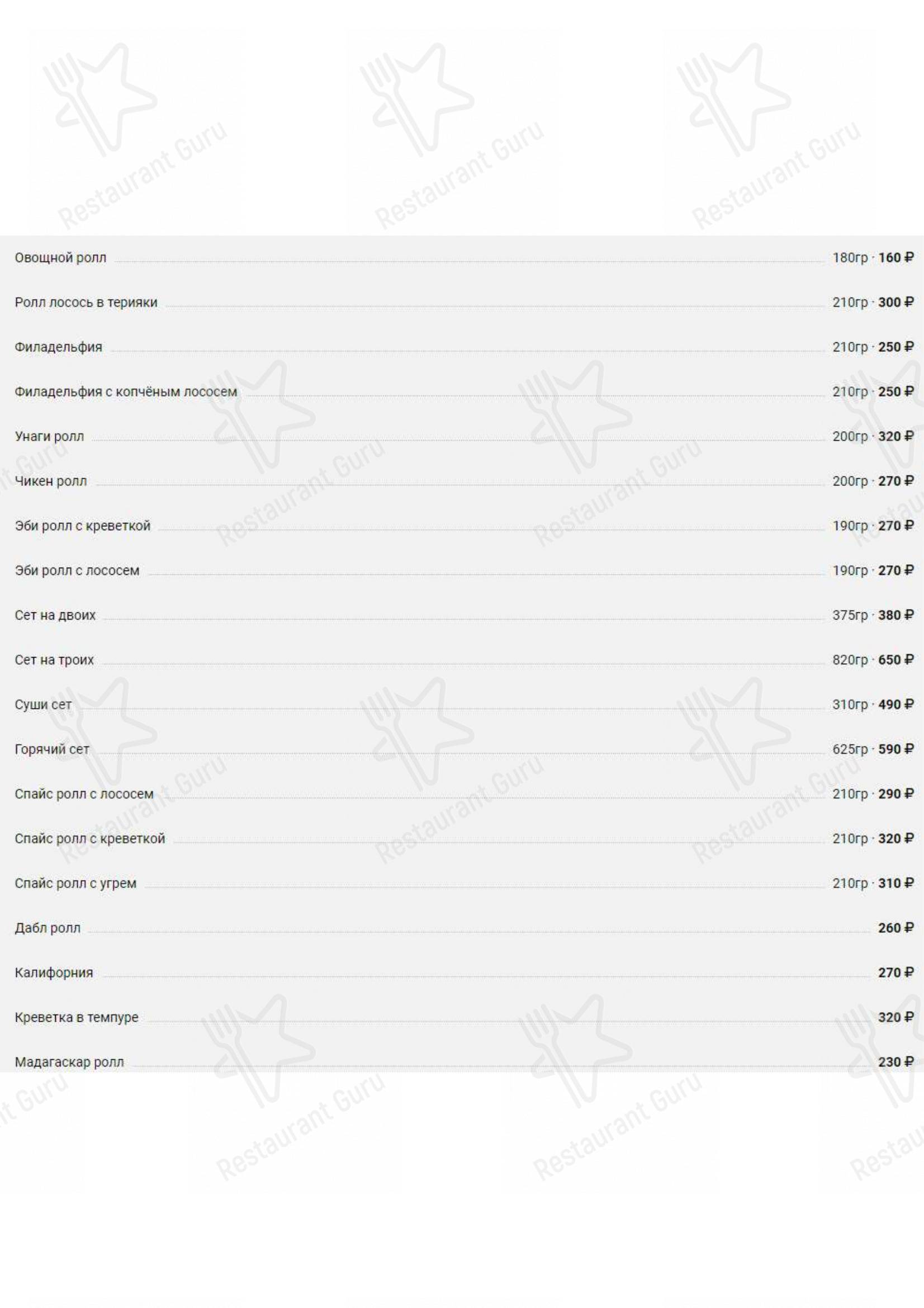 Взгляните на меню Wooden Door