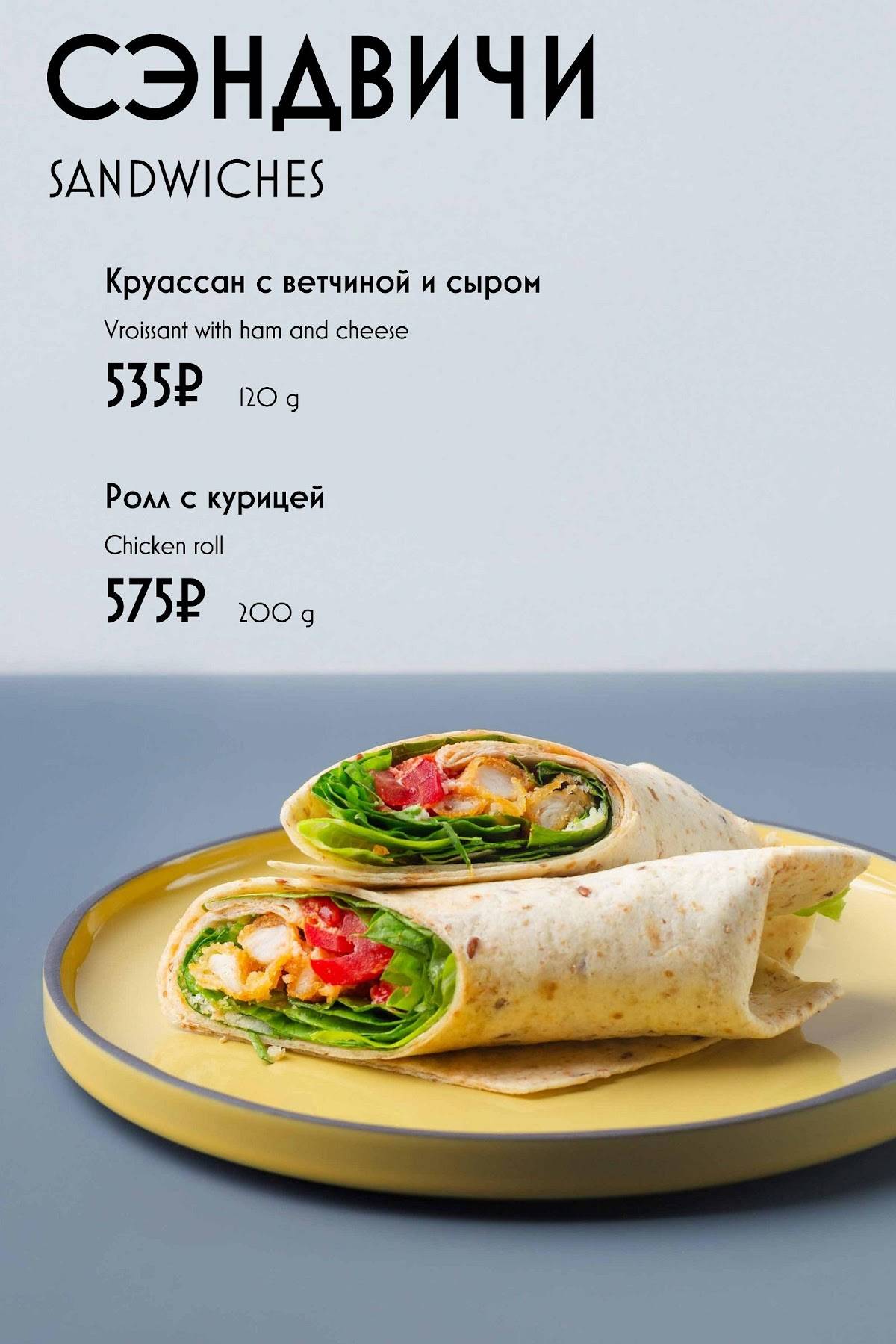 Coffee Gourmet меню