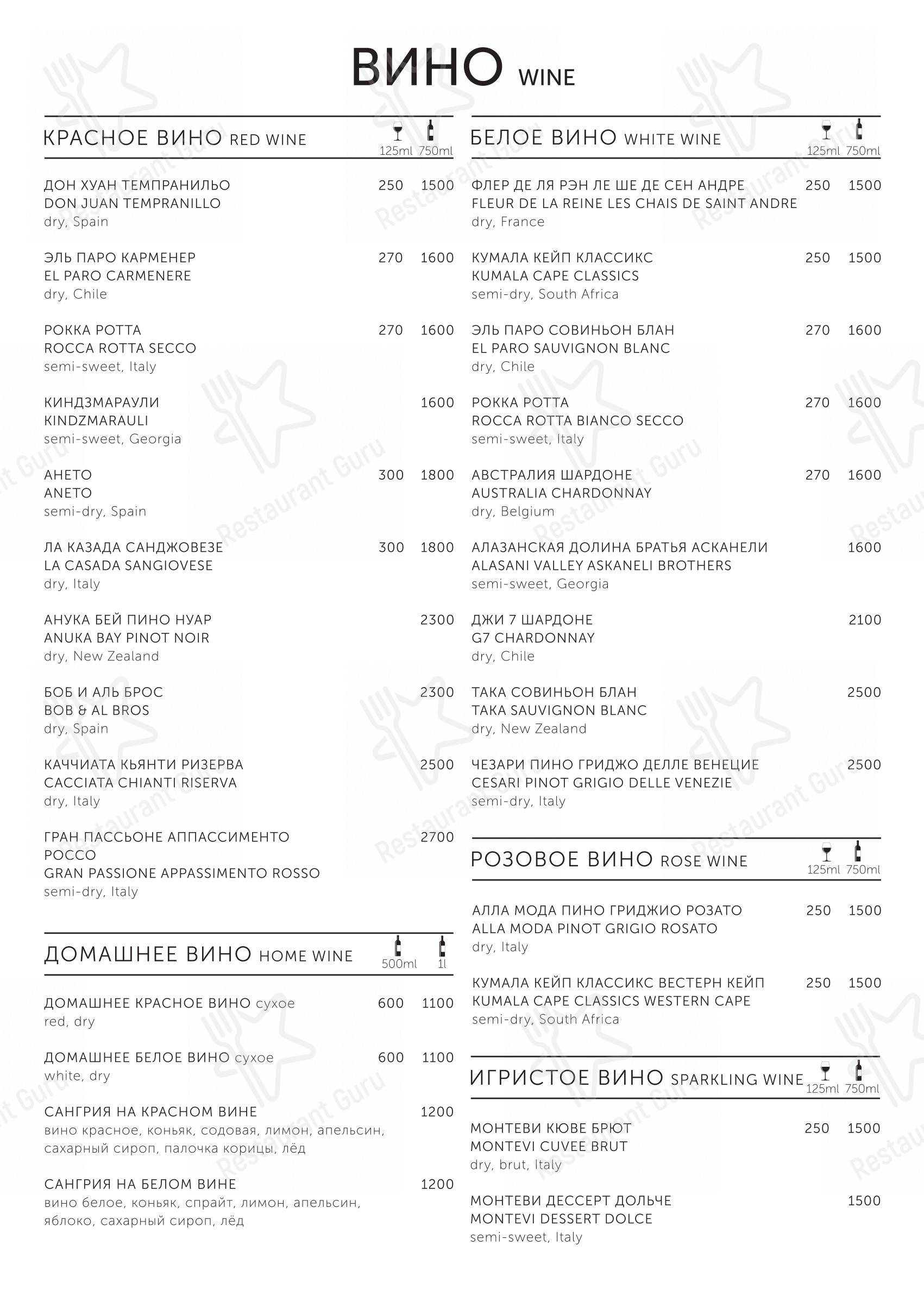 Меню Liman - еда и напитки