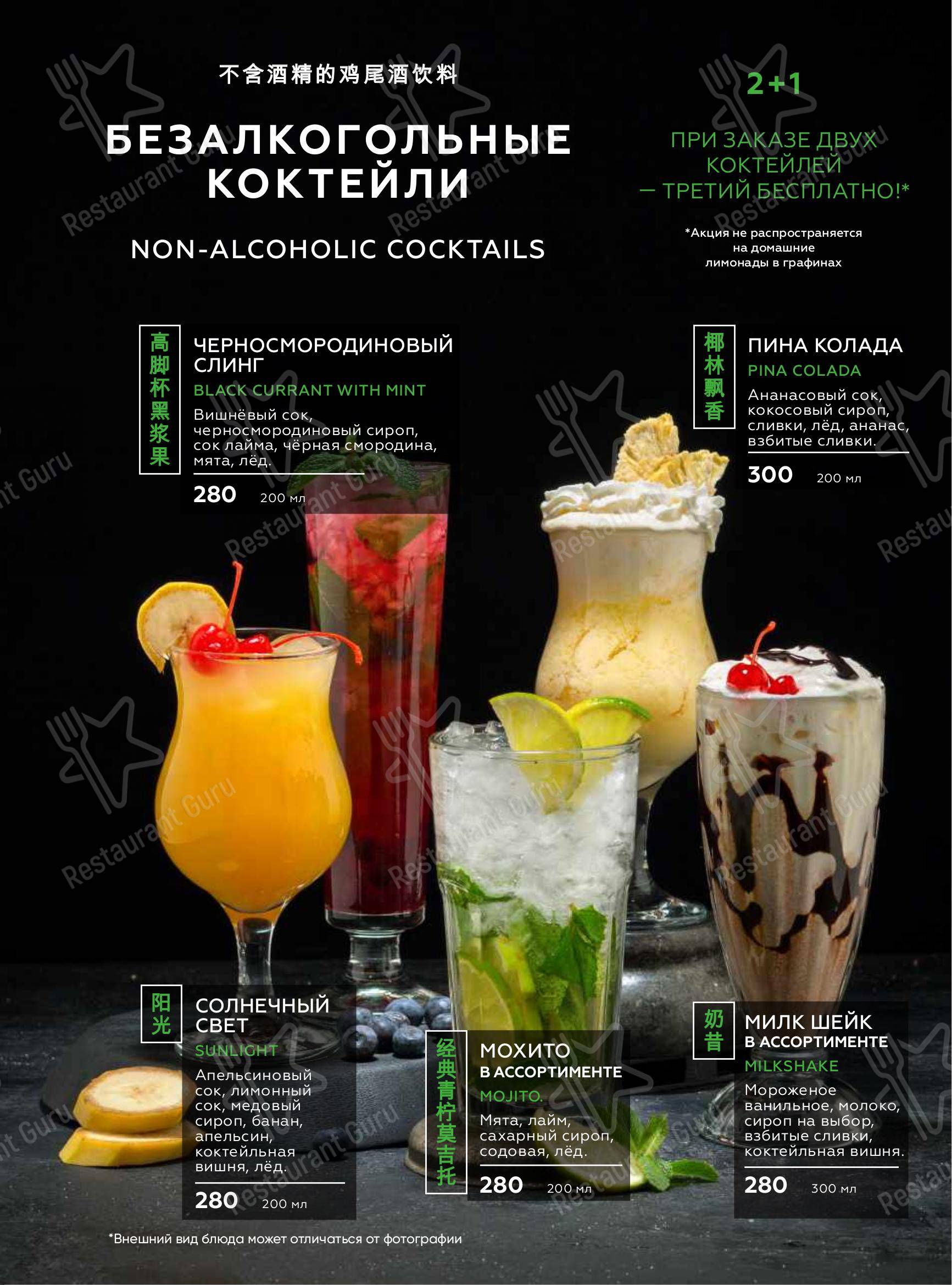 Взгляните на меню Малатан