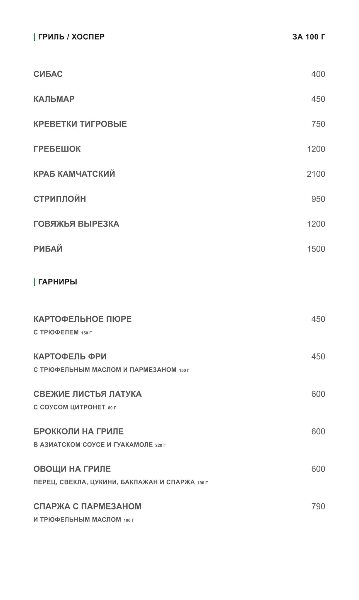 Memo dine&bar меню