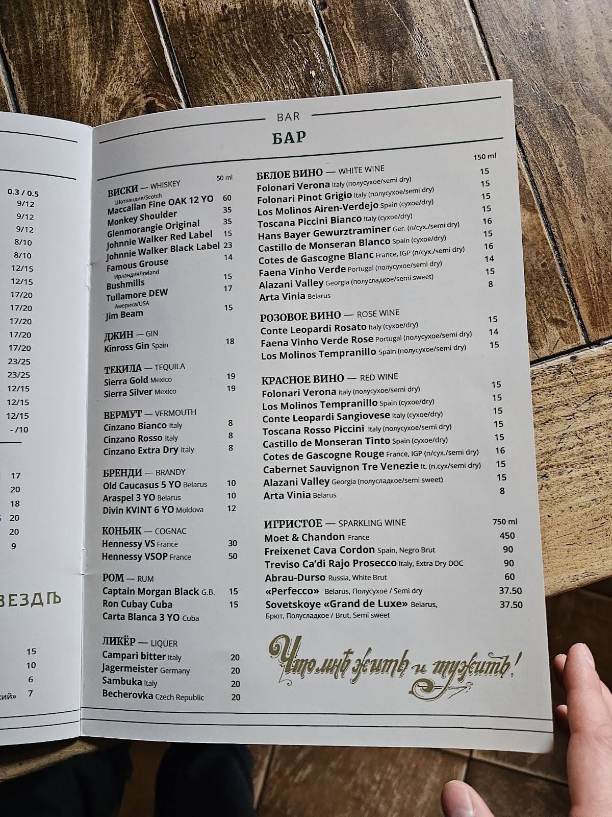 У Ратуши меню