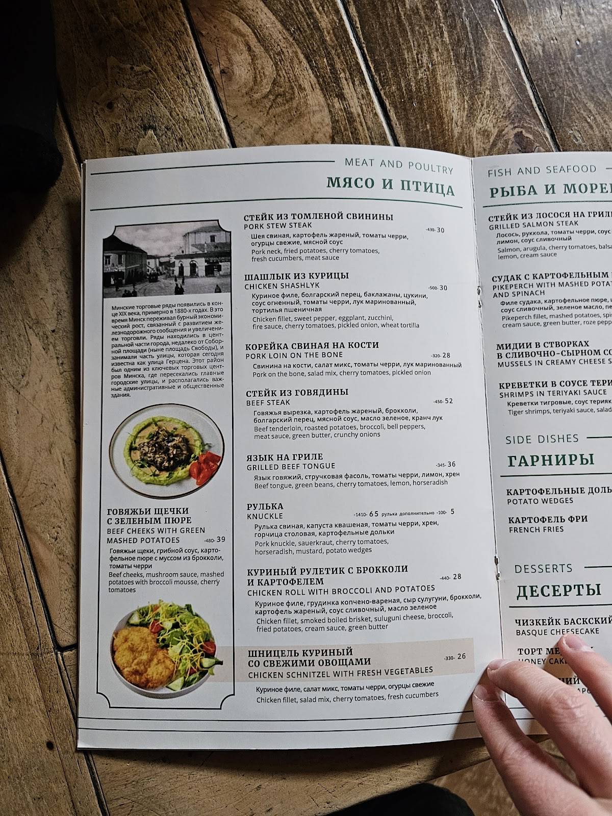 У Ратуши меню