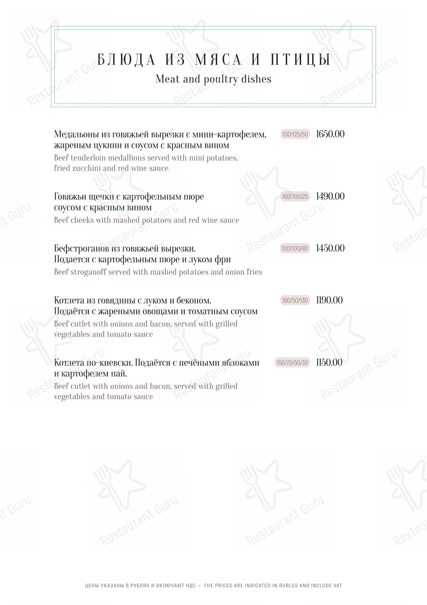 Меню ресторана Романов - Меню напитков