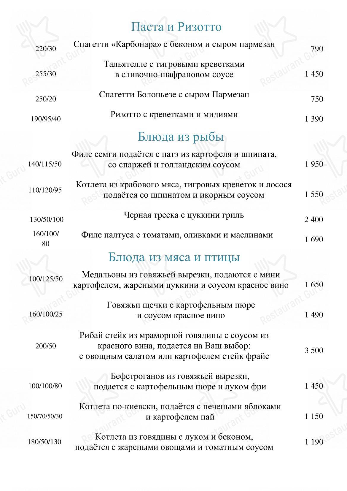 Коктейльная карта ресторана Романов