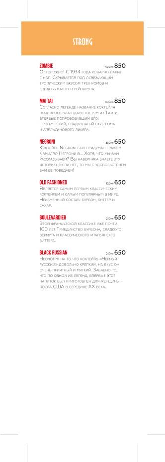 Bloody Mary Bar & Grill меню