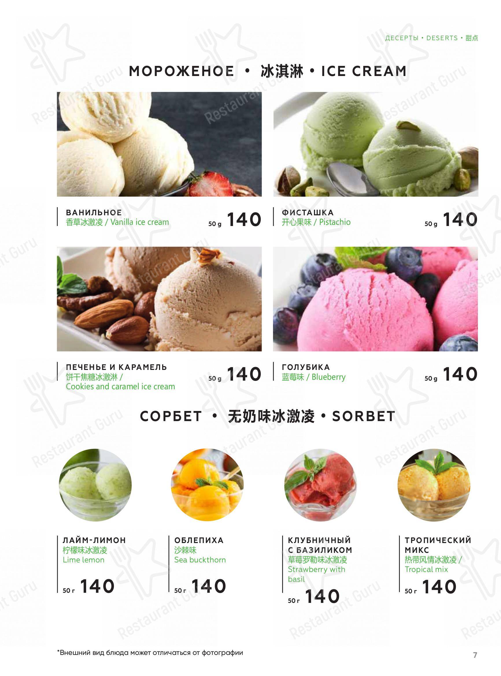 Меню для посетителей ресторана Малатан