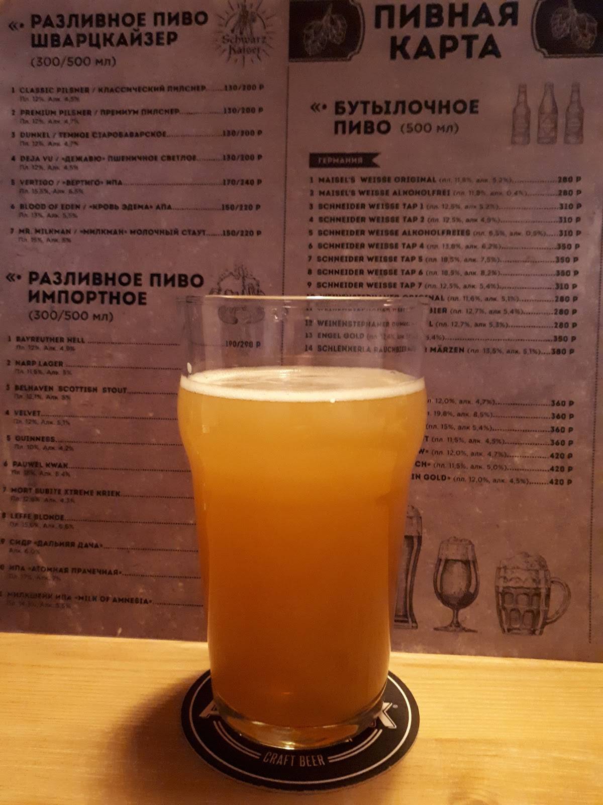 Шварцкайзер меню