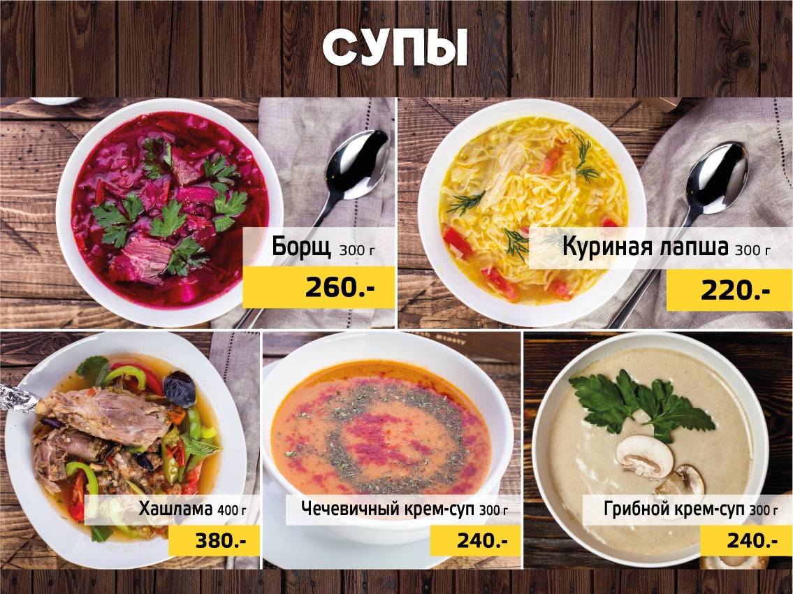 Бык да Баран меню