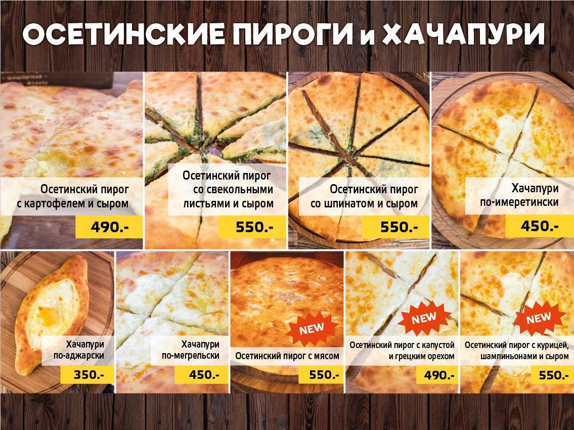 Бык да Баран меню