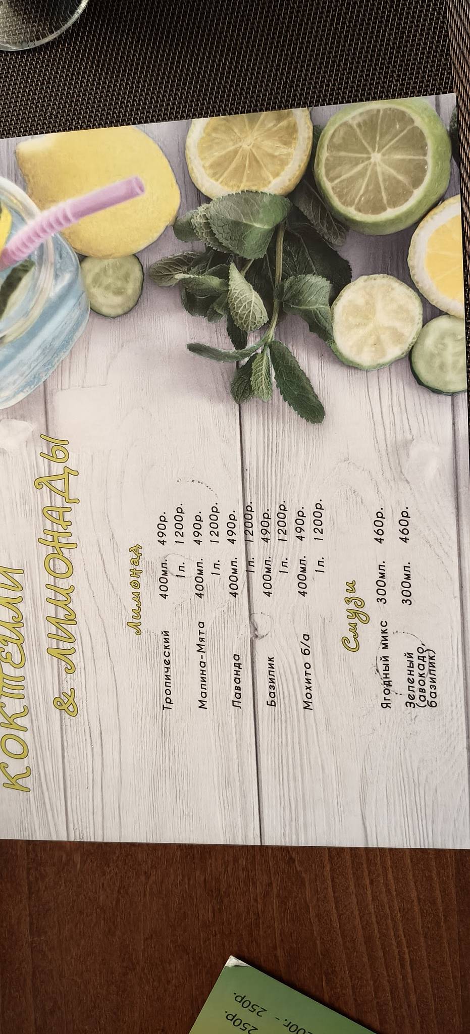 Старая мельница меню