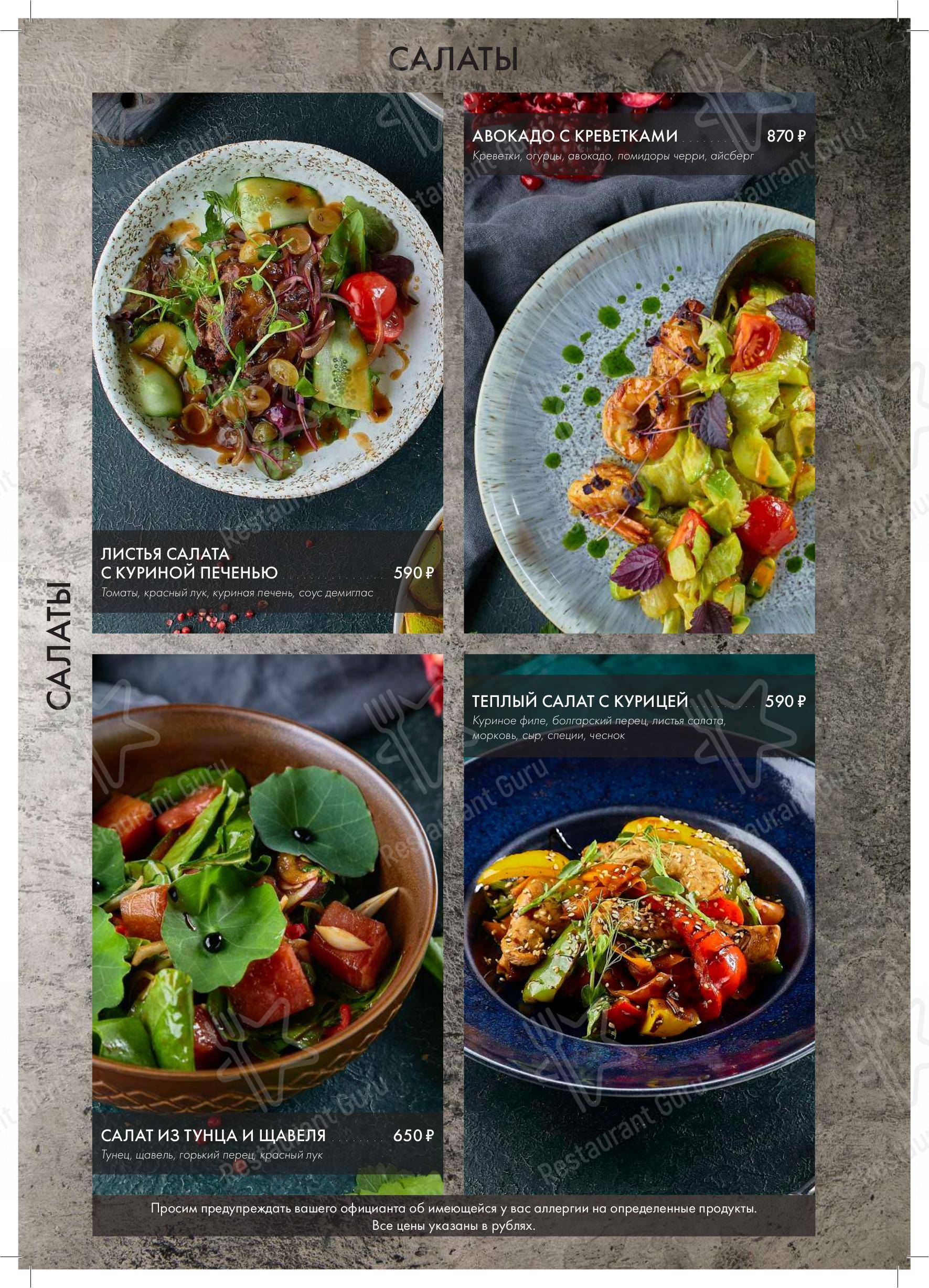 Меню ресторана Тбилисити - Меню напитков