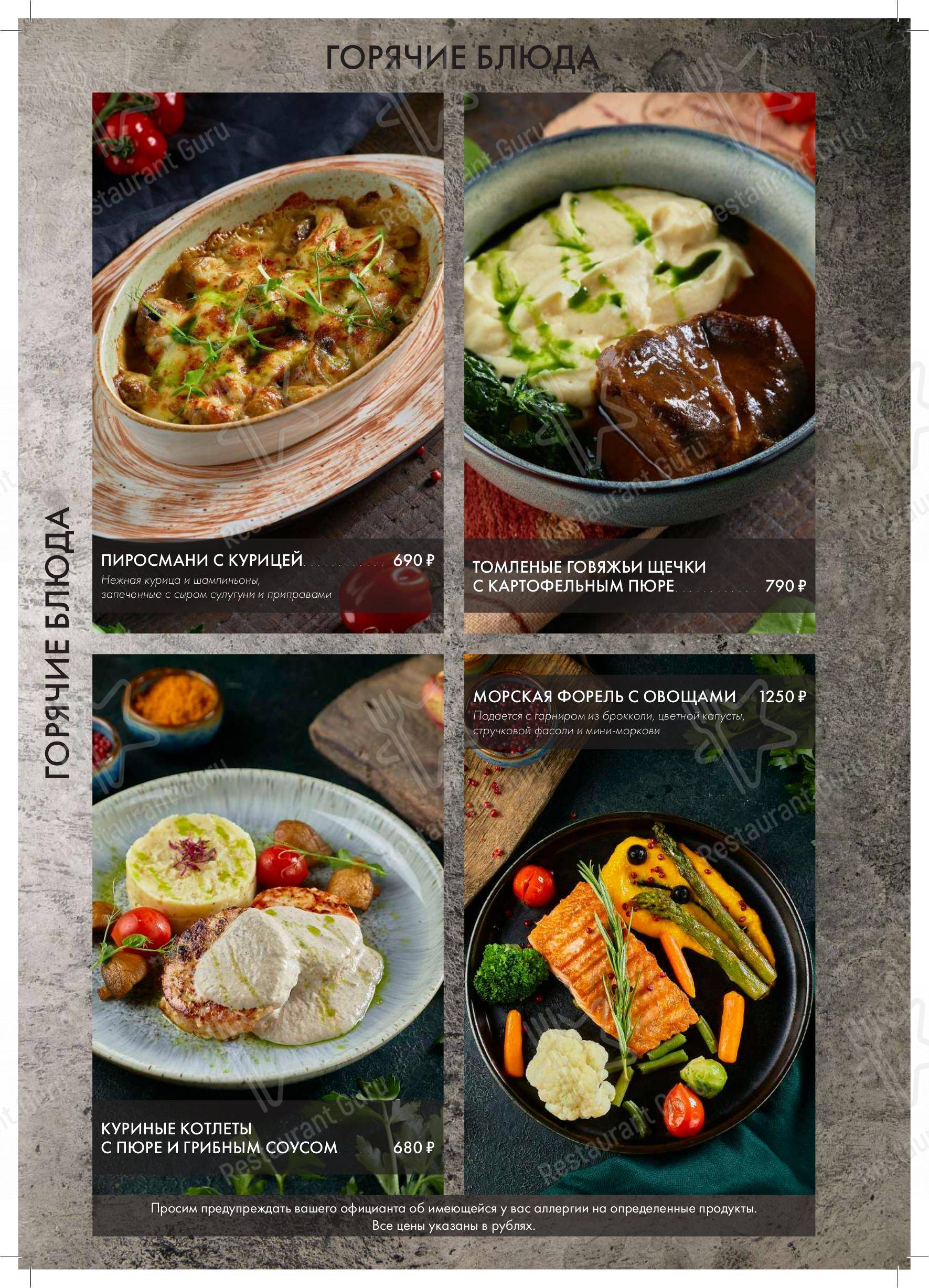 Меню ресторана Тбилисити - Меню напитков