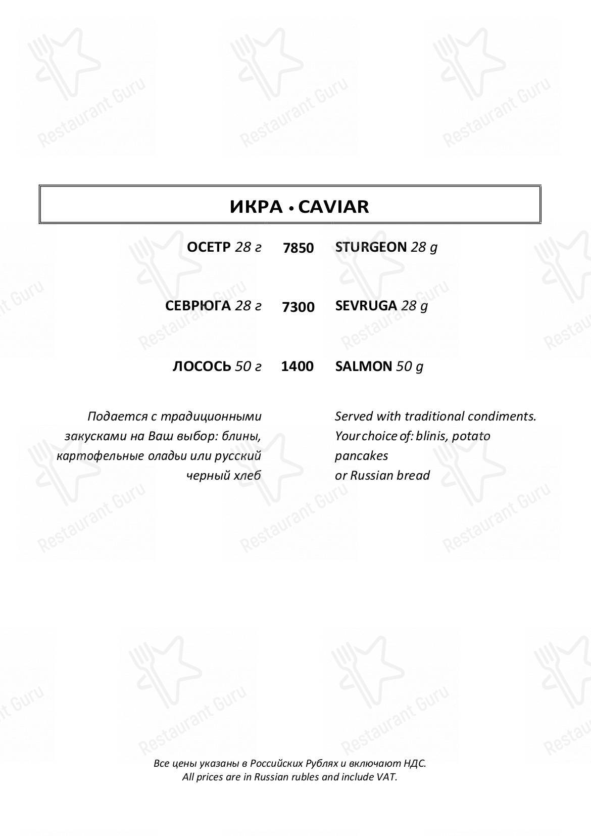 Меню ресторана The Lounge