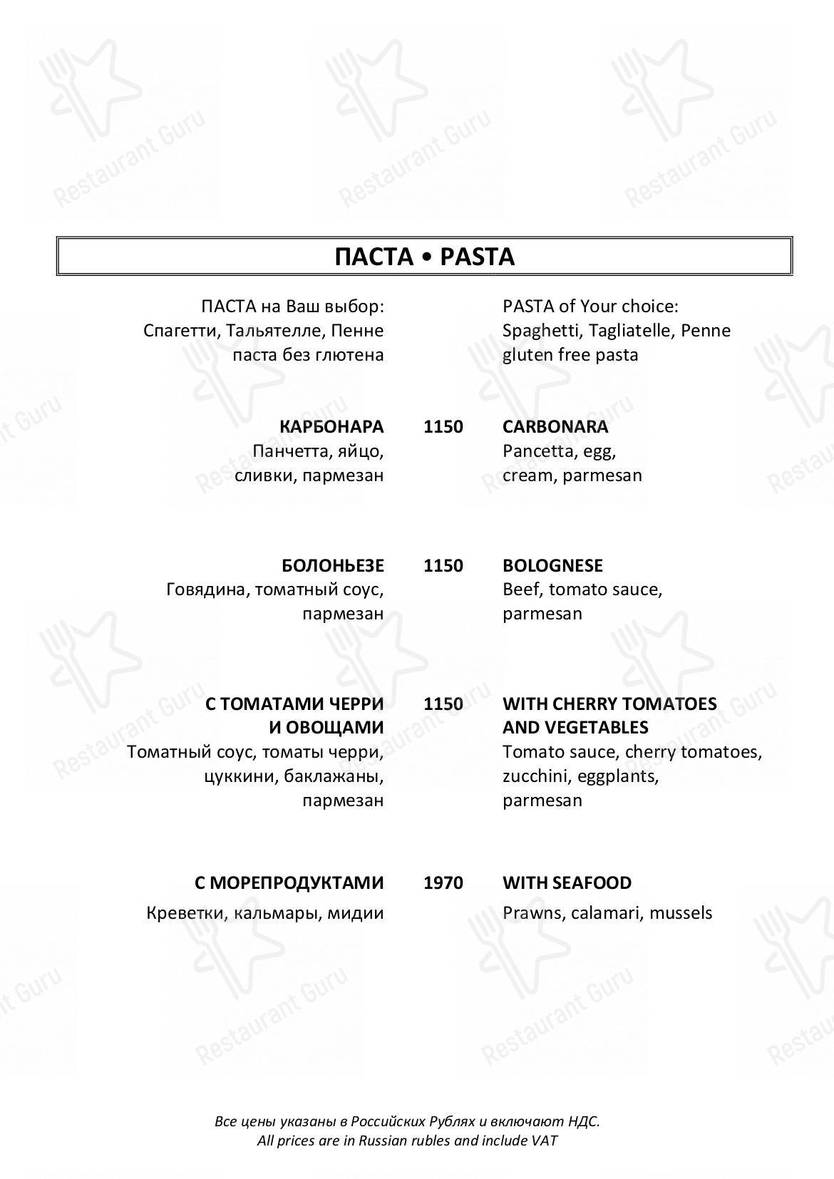 Меню The Lounge - еда и напитки