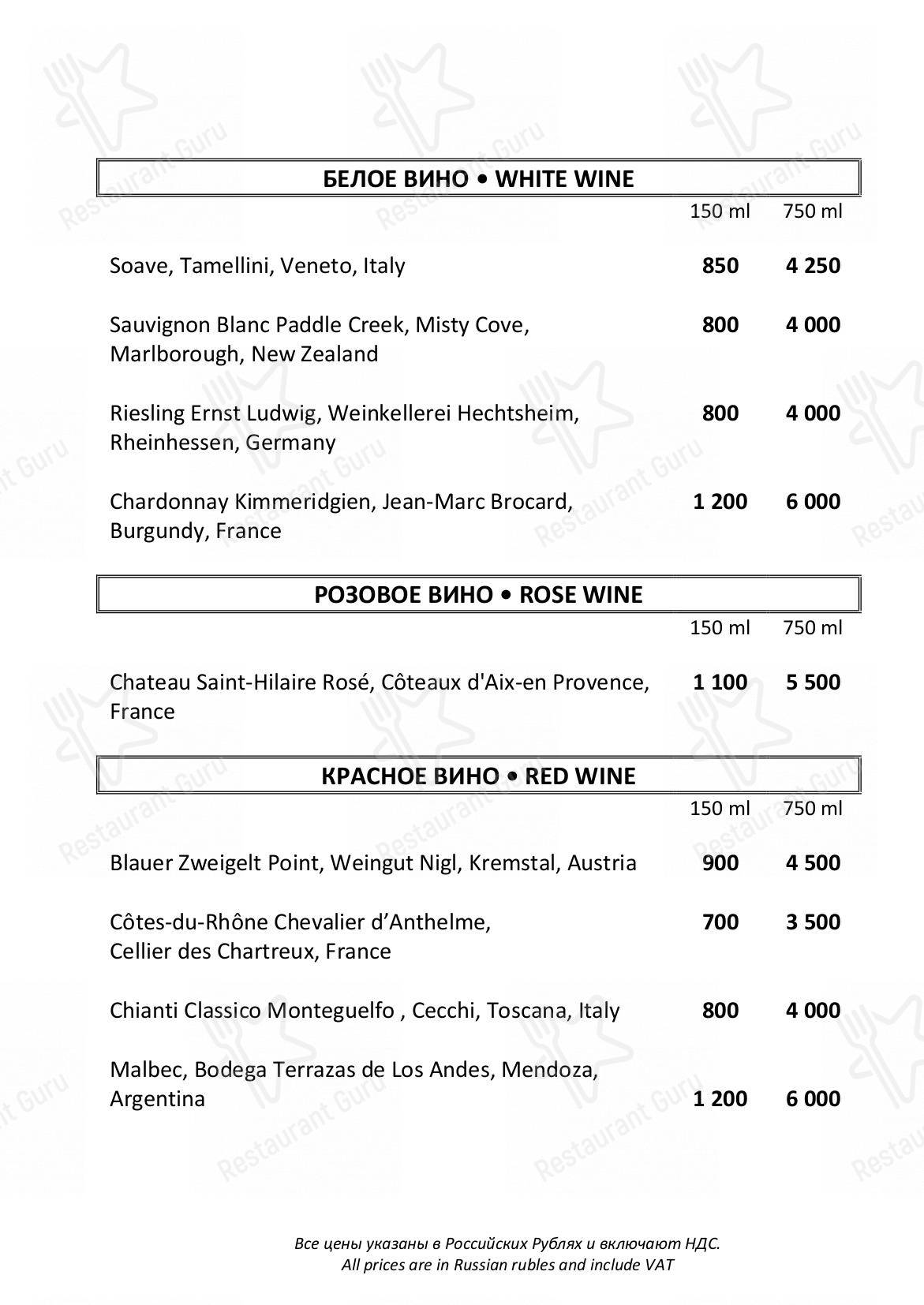 Меню ресторана The Lounge