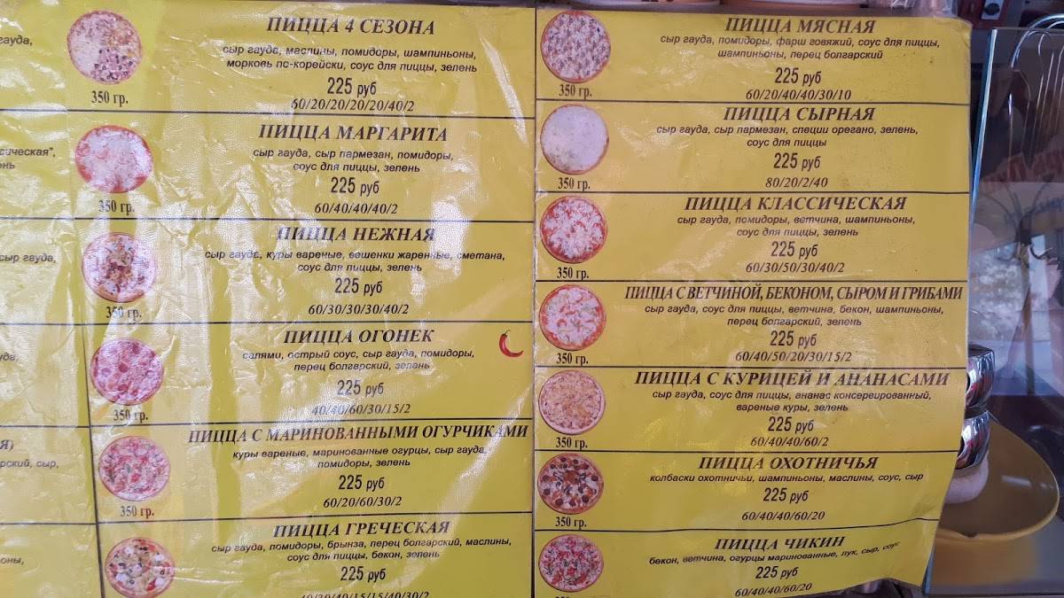 Вкусные блины меню