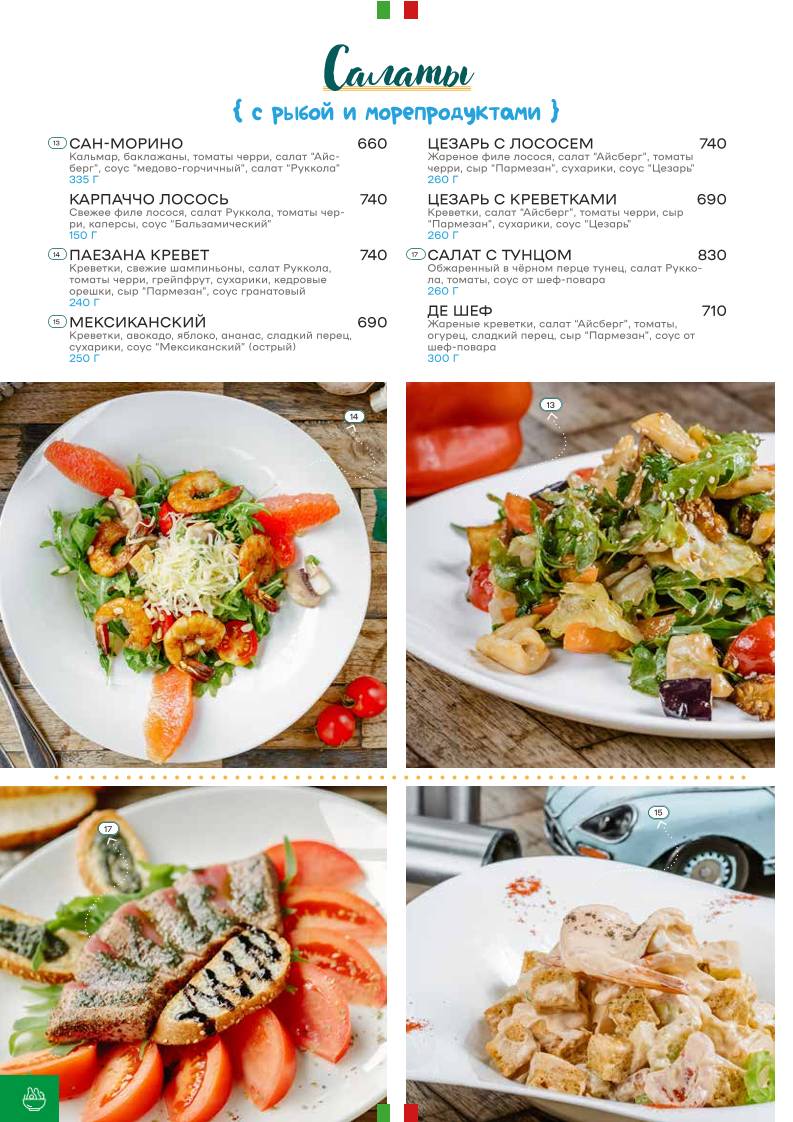 Ла Пиацца меню