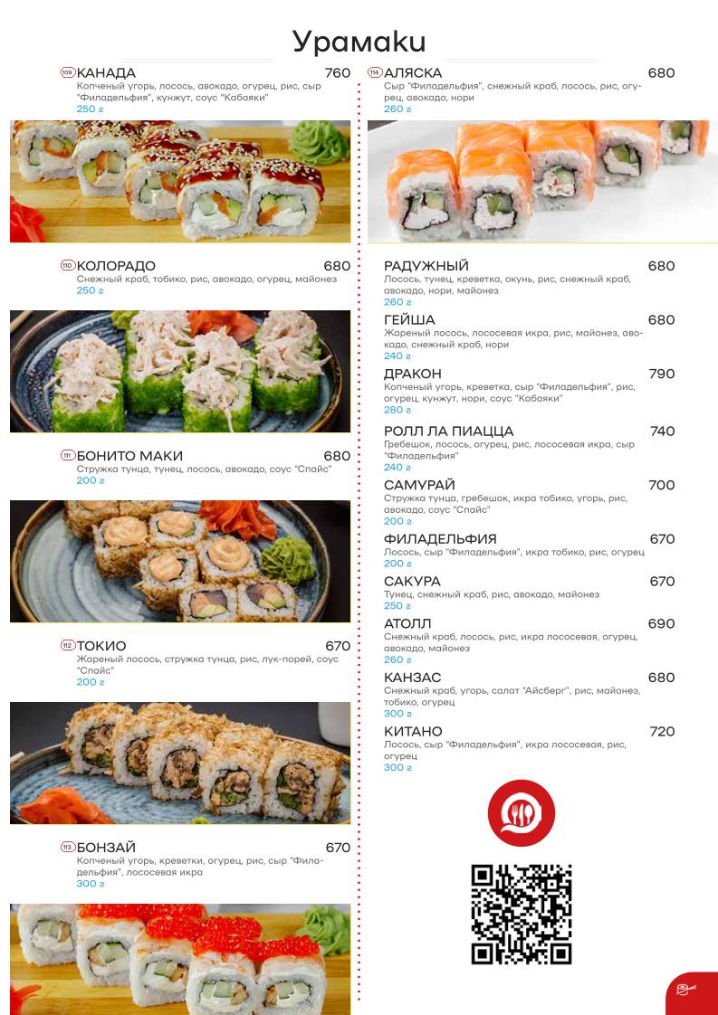 Ла Пиацца меню