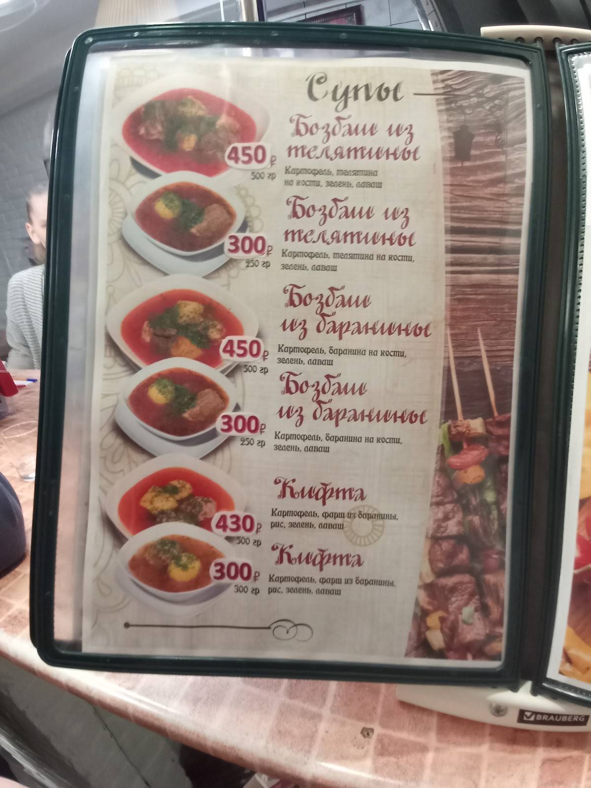 У Марифа меню