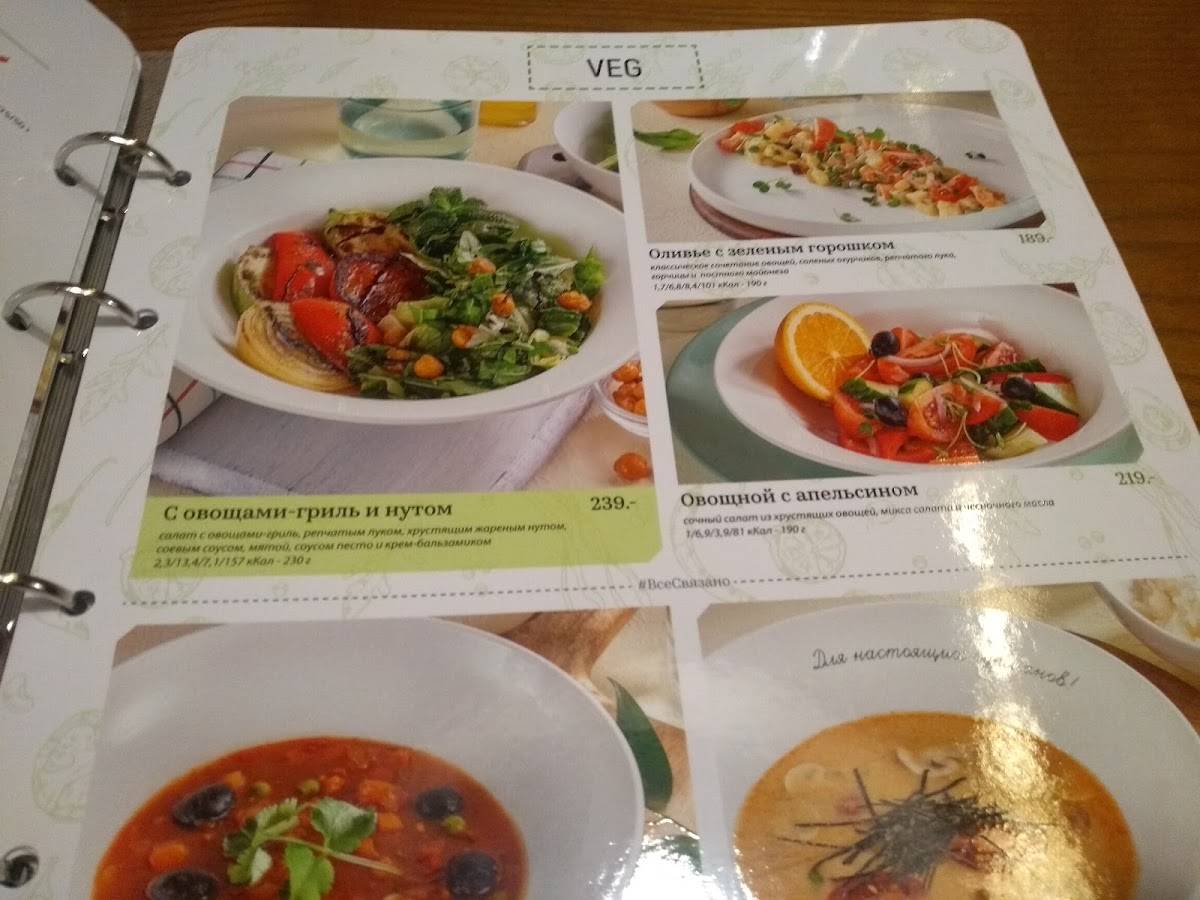 Своя компания меню