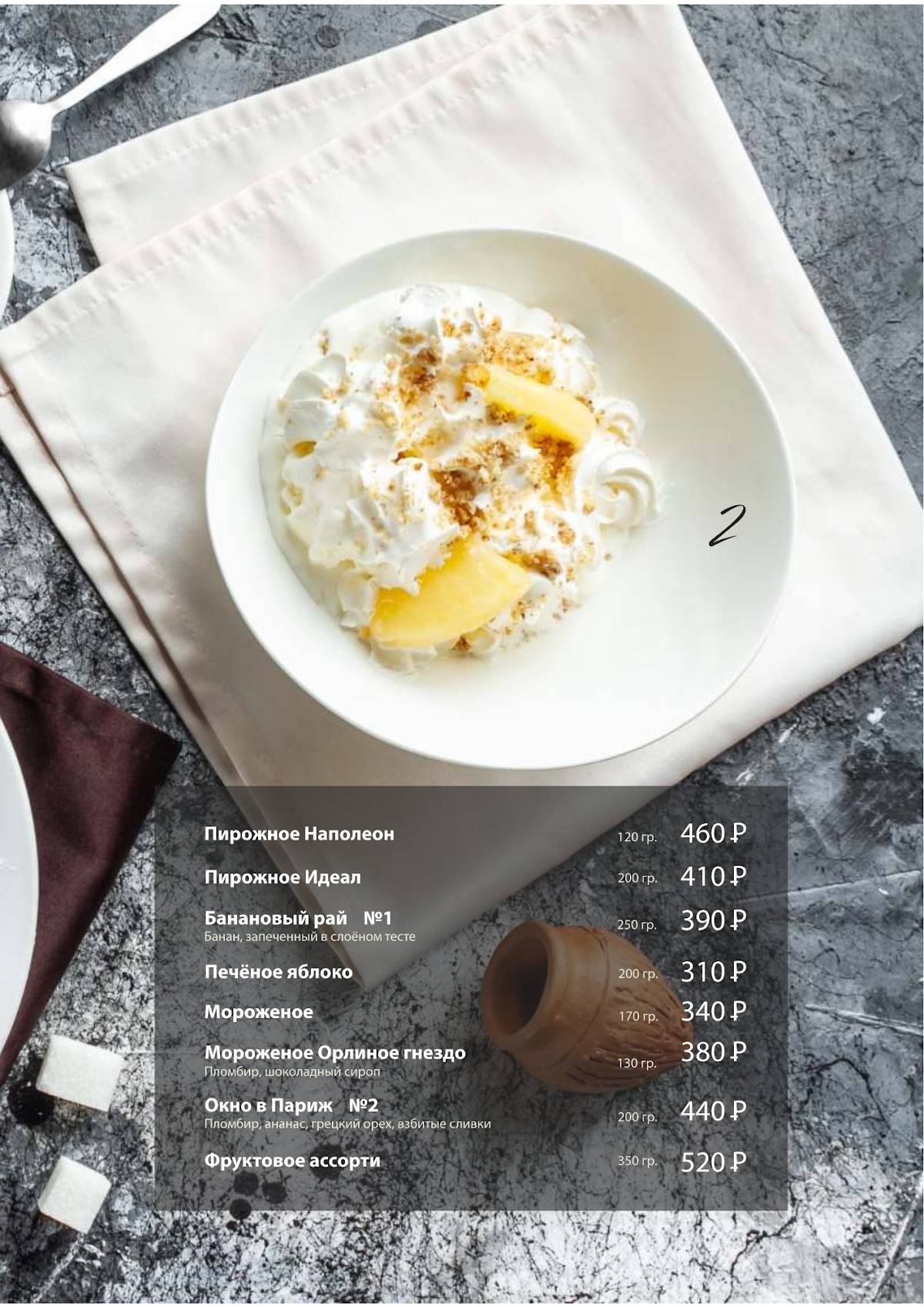 Кабанчик меню