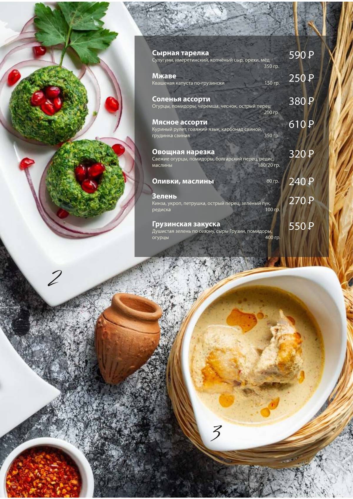 Кабанчик меню