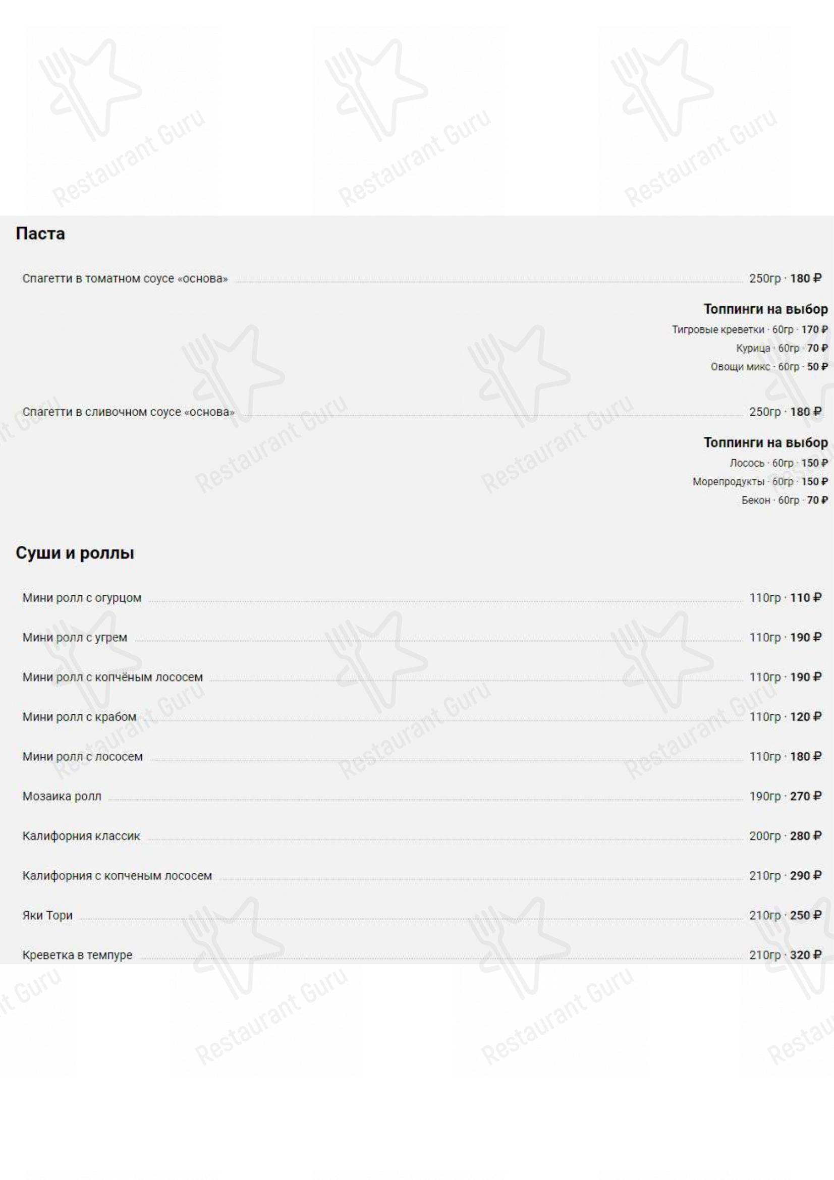 Меню Wooden Door - блюда и напитки