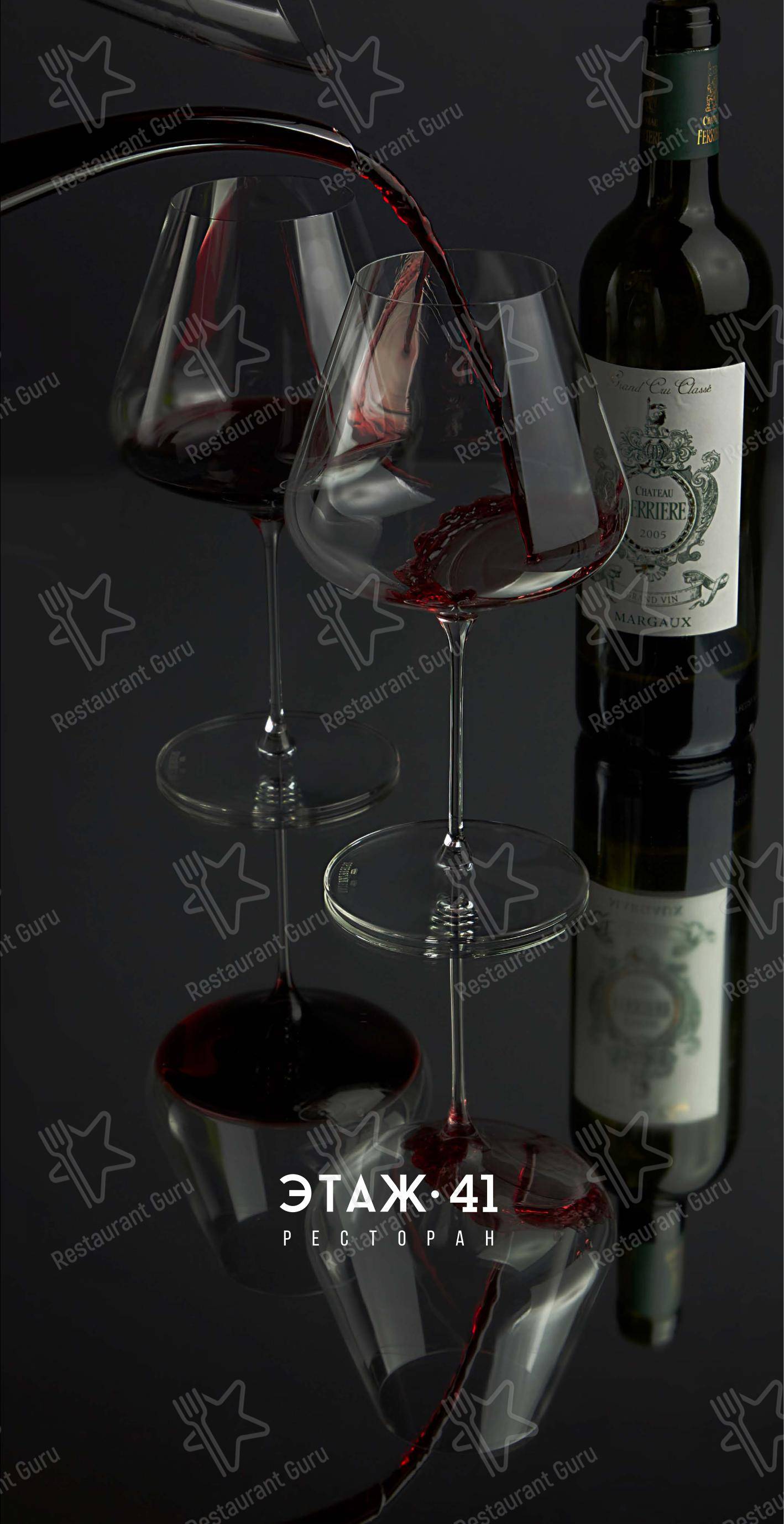 Детское ресторана Этаж 41 в Санкт-Петербурге