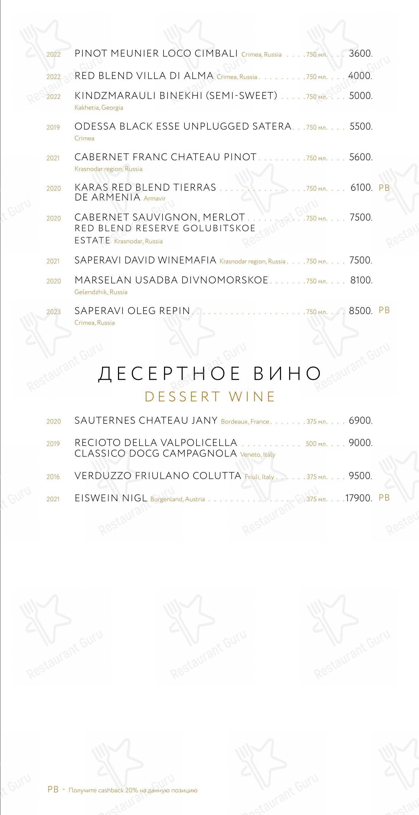 Меню ресторана Этаж 41 - Детское