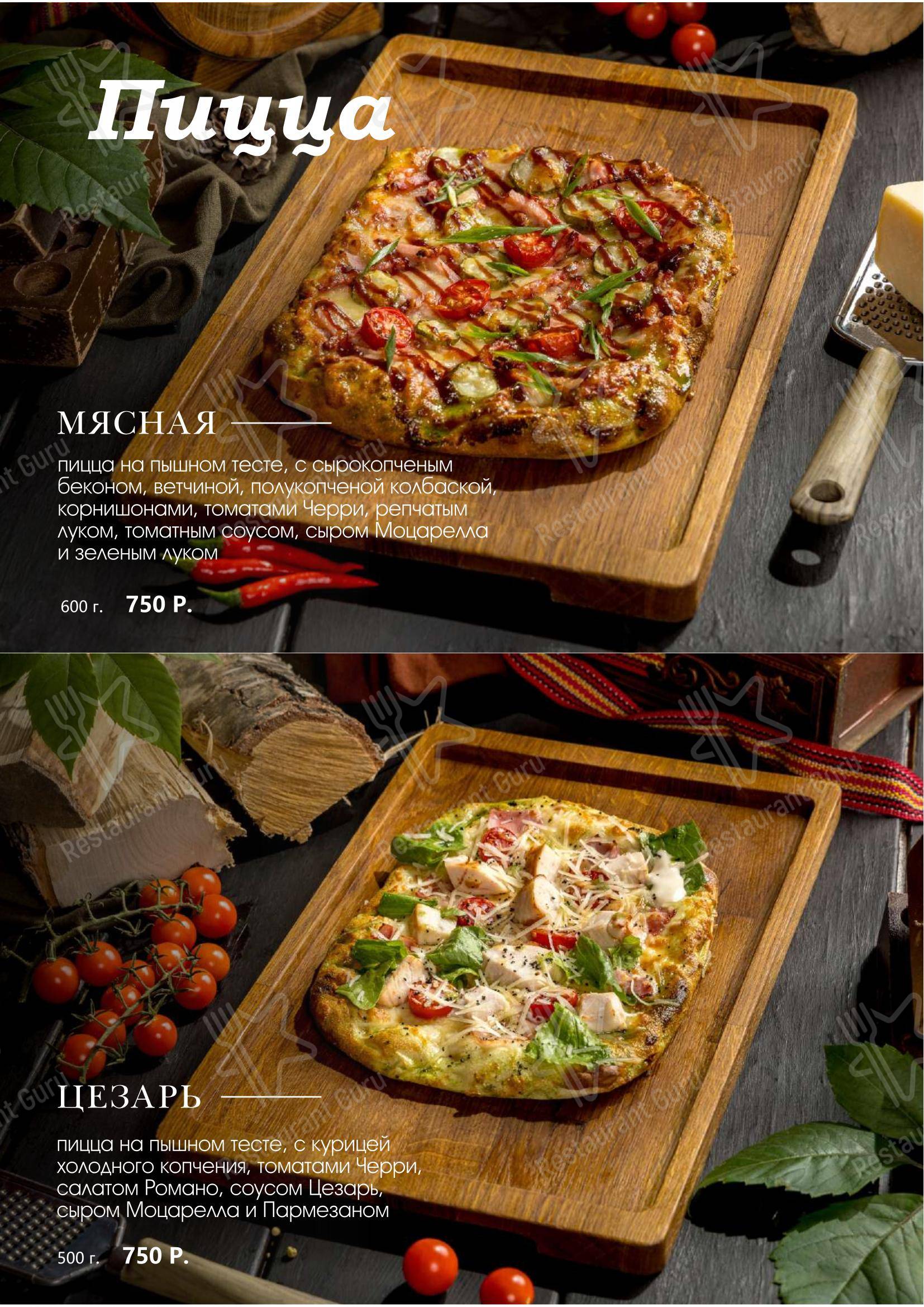 Коктейльная карта ресторана Балкан гриль