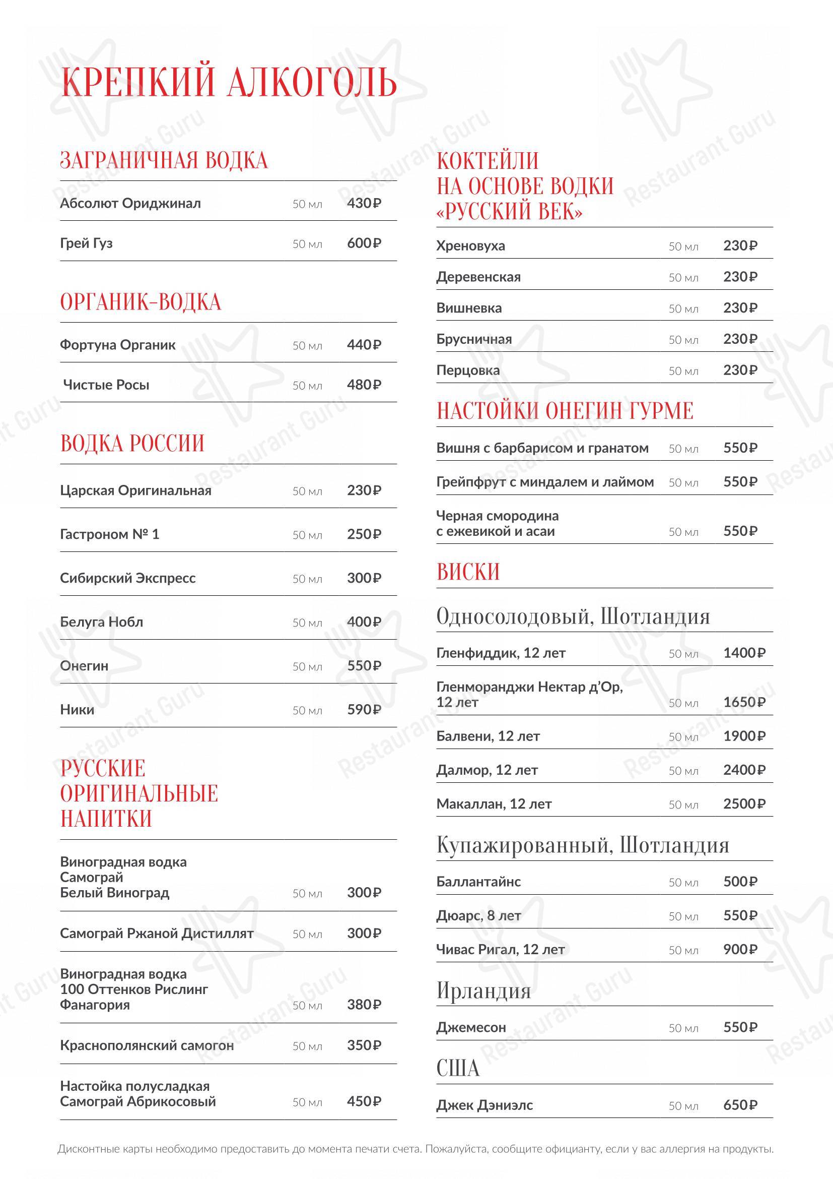 Меню ресторана Диканька - Крафт меню